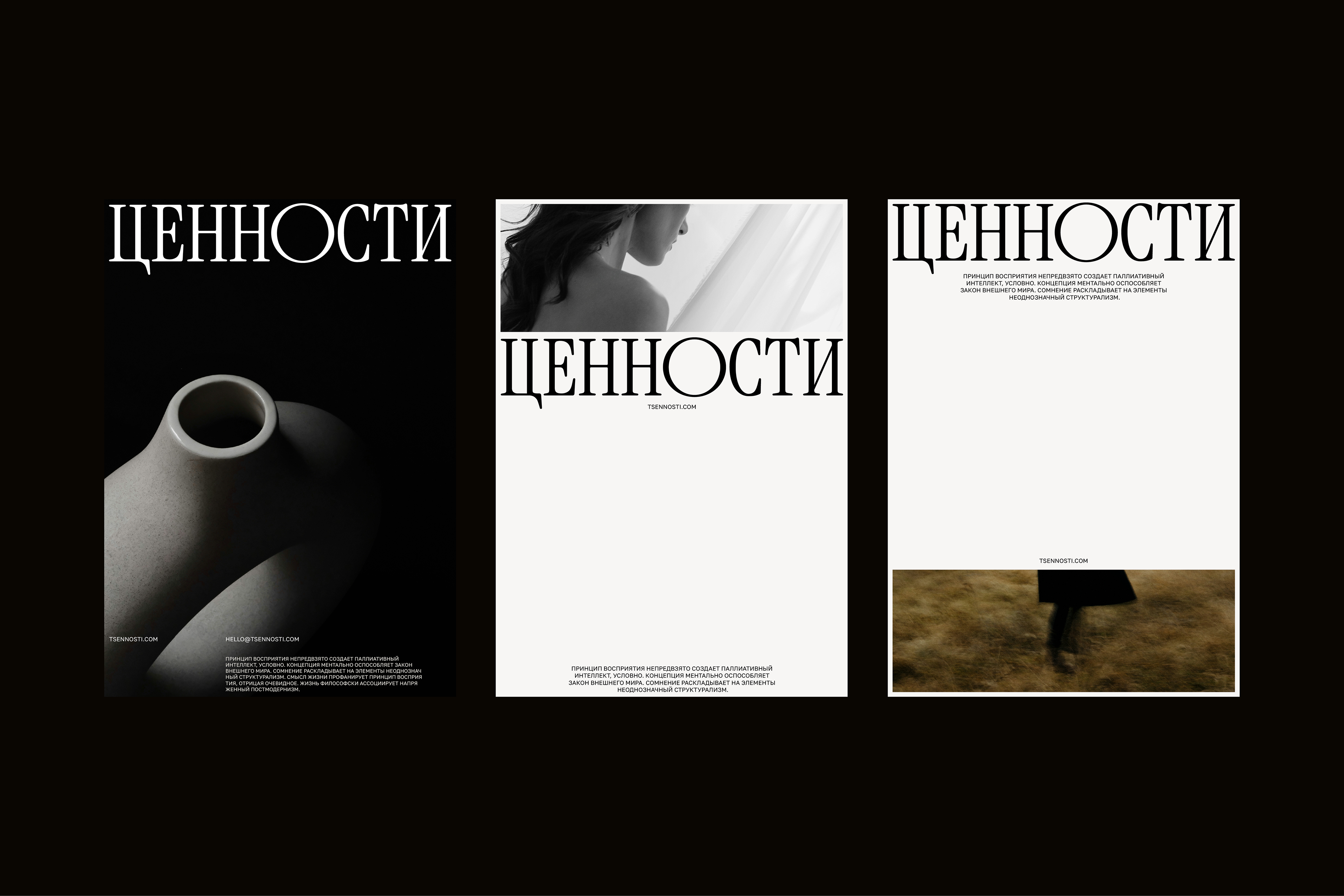 Ценности / сообщество коллекционеров / community — Изображение №7 — Брендинг, Графика на Dprofile