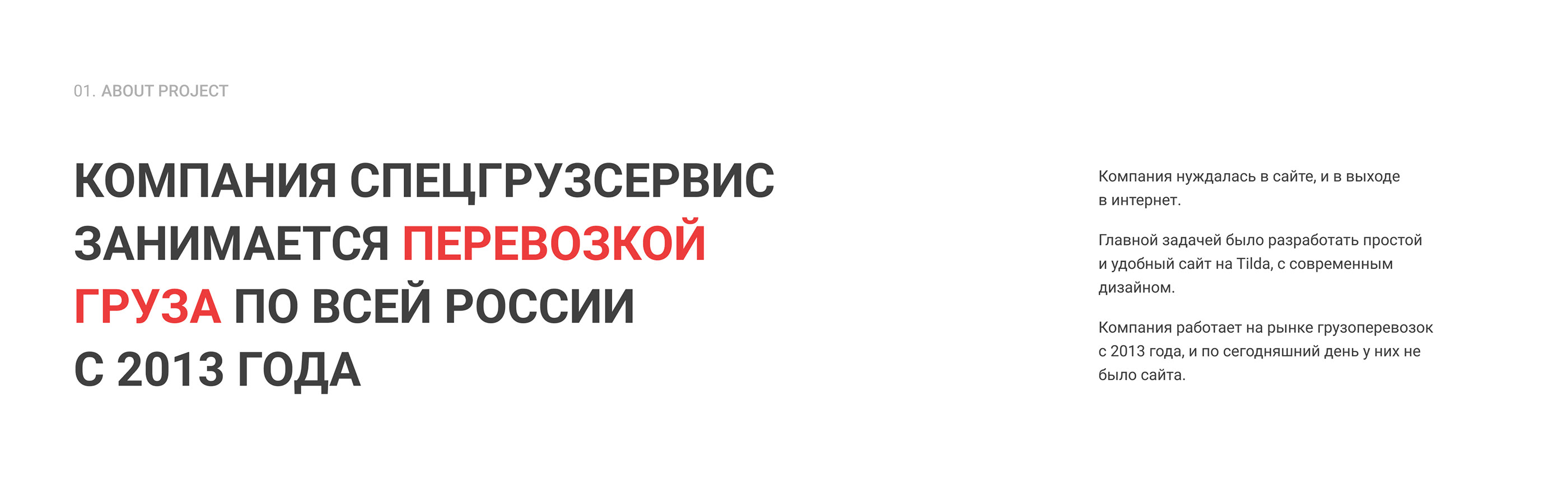 Транспортная компания SGS — Изображение №3 — Интерфейсы на Dprofile