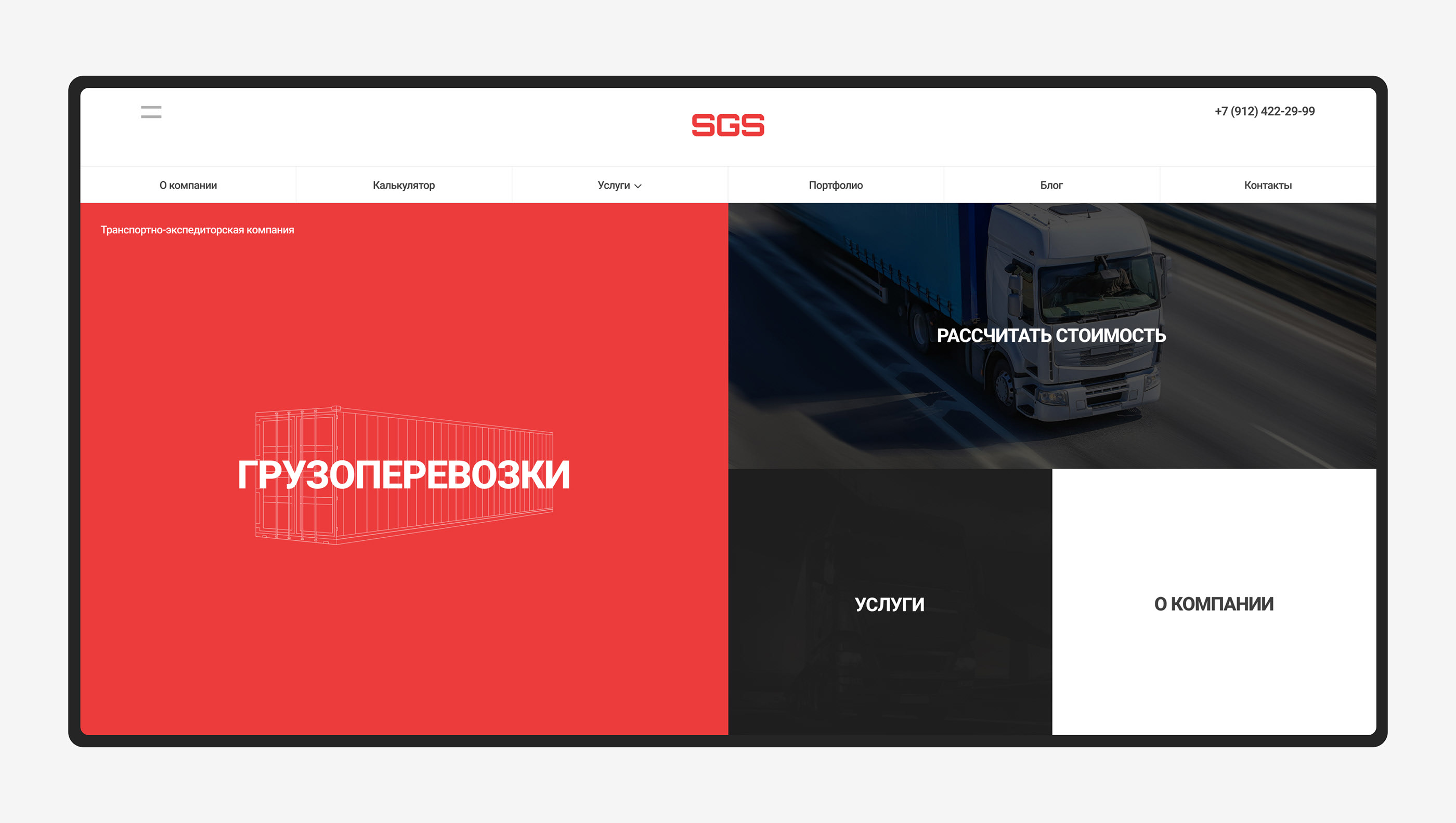 Транспортная компания SGS — Изображение №4 — Интерфейсы на Dprofile