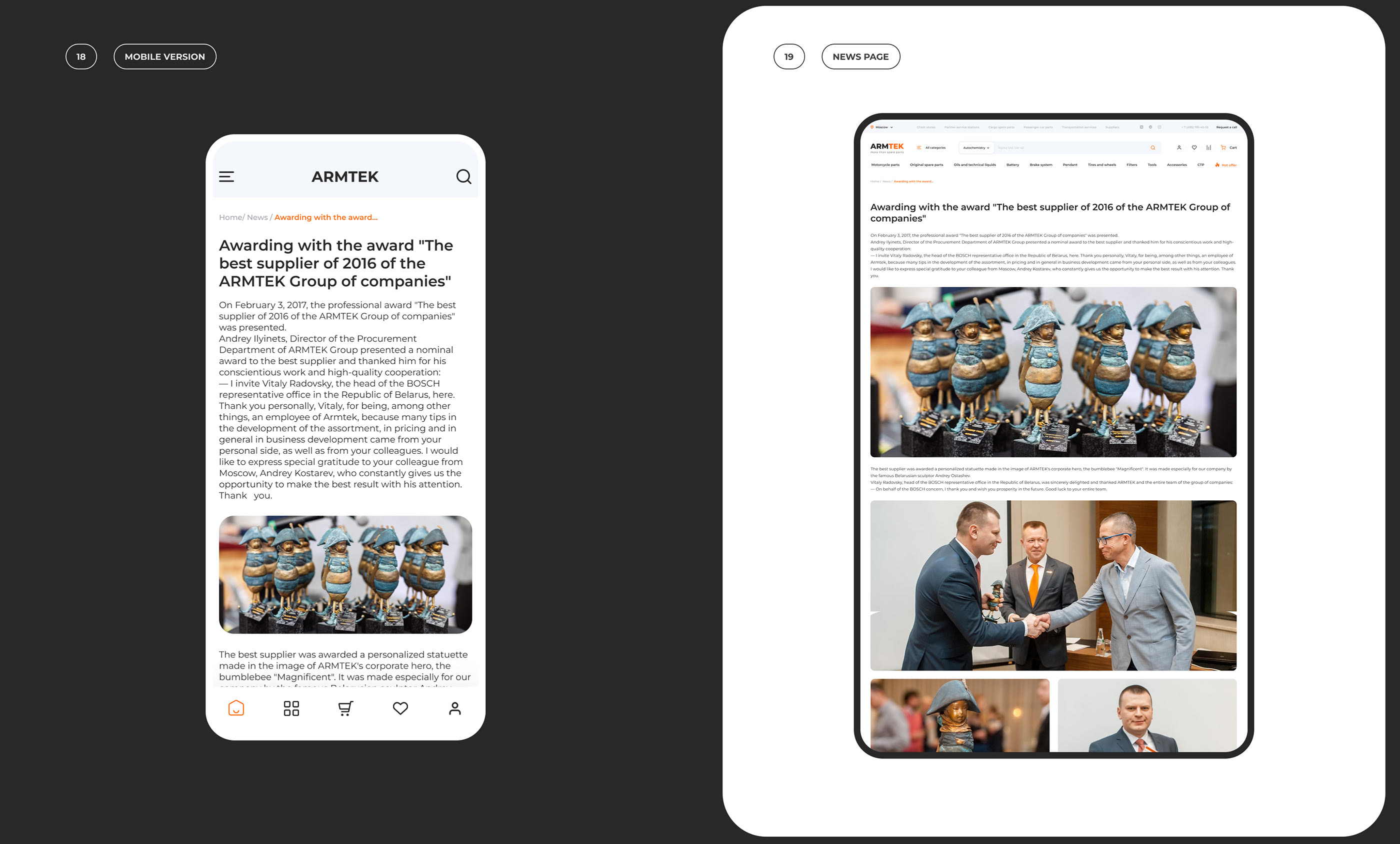 Armtek e-commerce — Изображение №14 — Интерфейсы на Dprofile