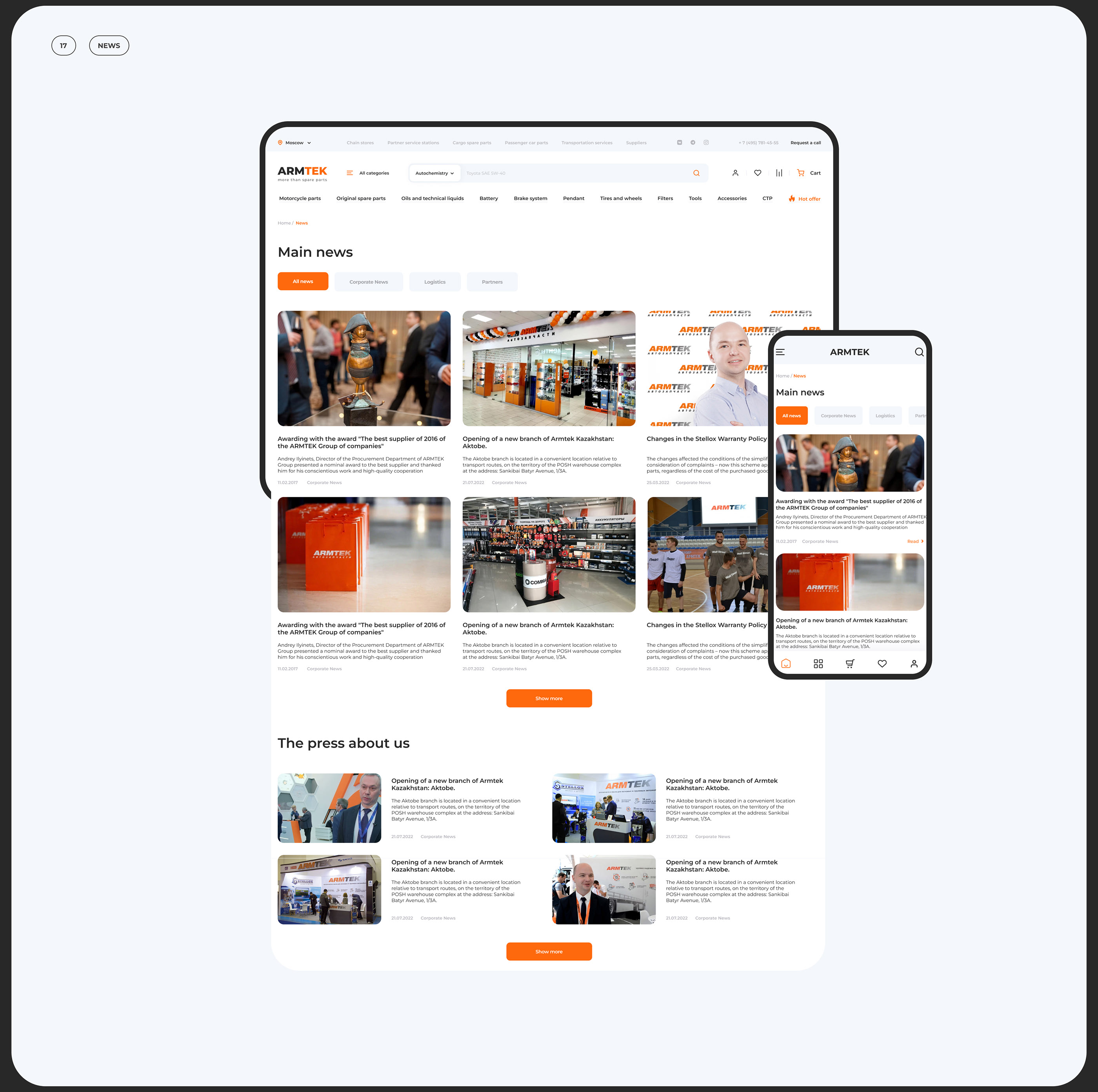 Armtek e-commerce — Изображение №13 — Интерфейсы на Dprofile