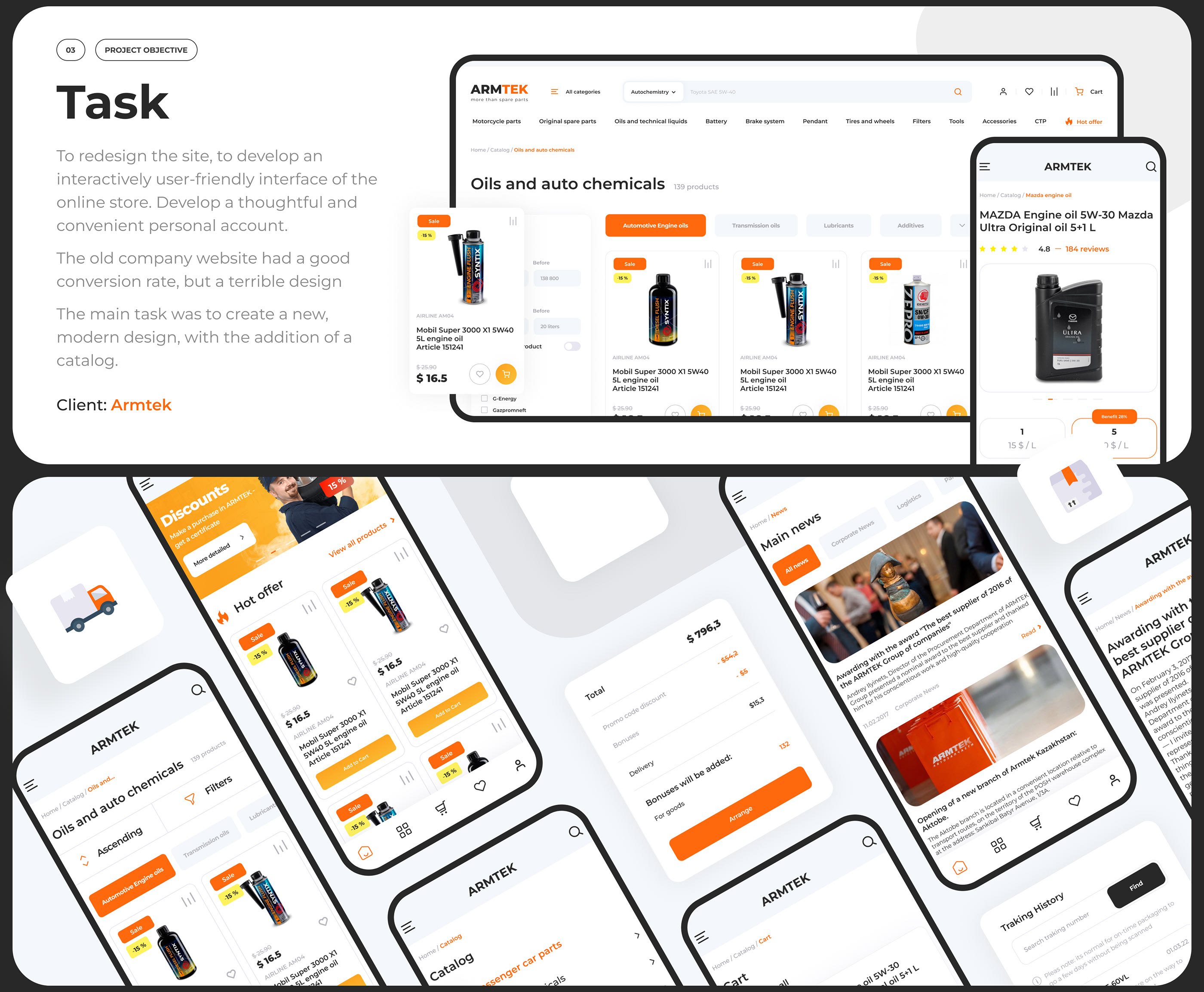 Armtek e-commerce — Изображение №2 — Интерфейсы на Dprofile