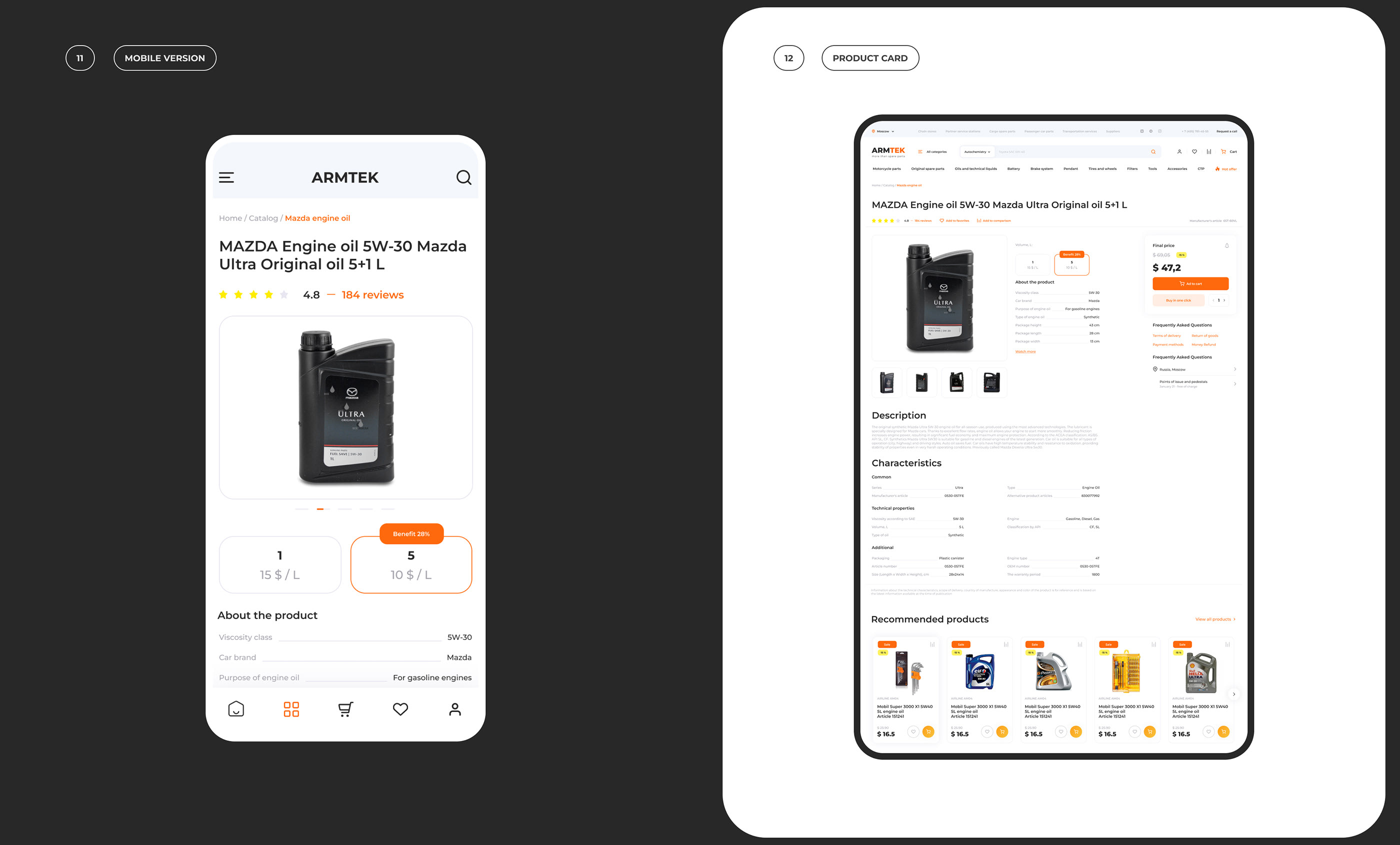 Armtek e-commerce — Изображение №9 — Интерфейсы на Dprofile