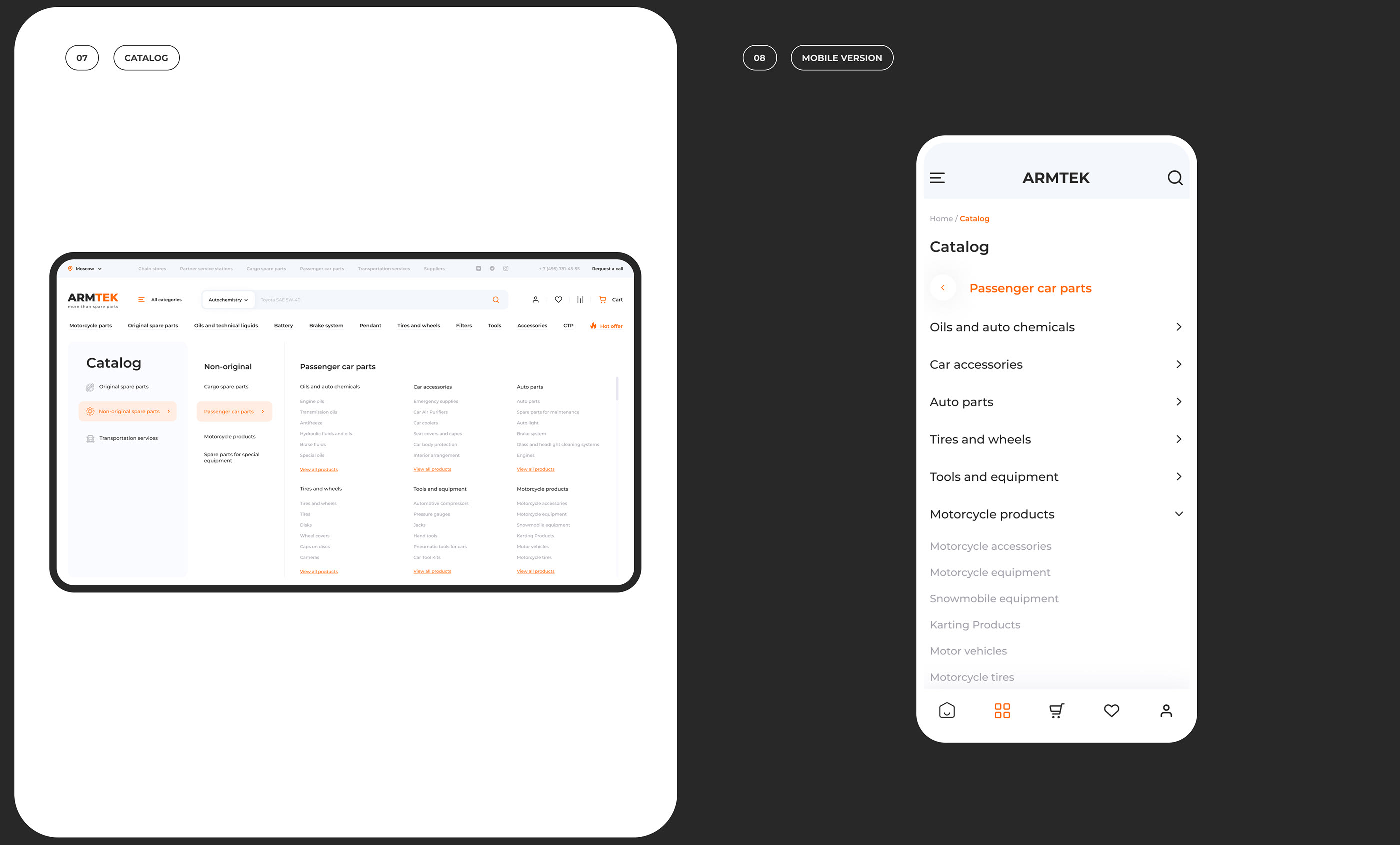 Armtek e-commerce — Изображение №6 — Интерфейсы на Dprofile