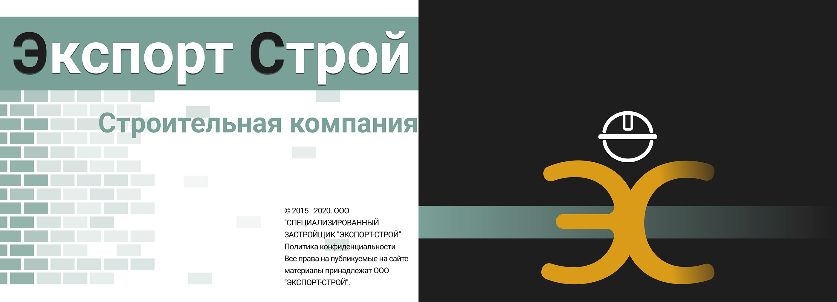 Экспорт Строй — Изображение №12 — Брендинг, Графика на Dprofile