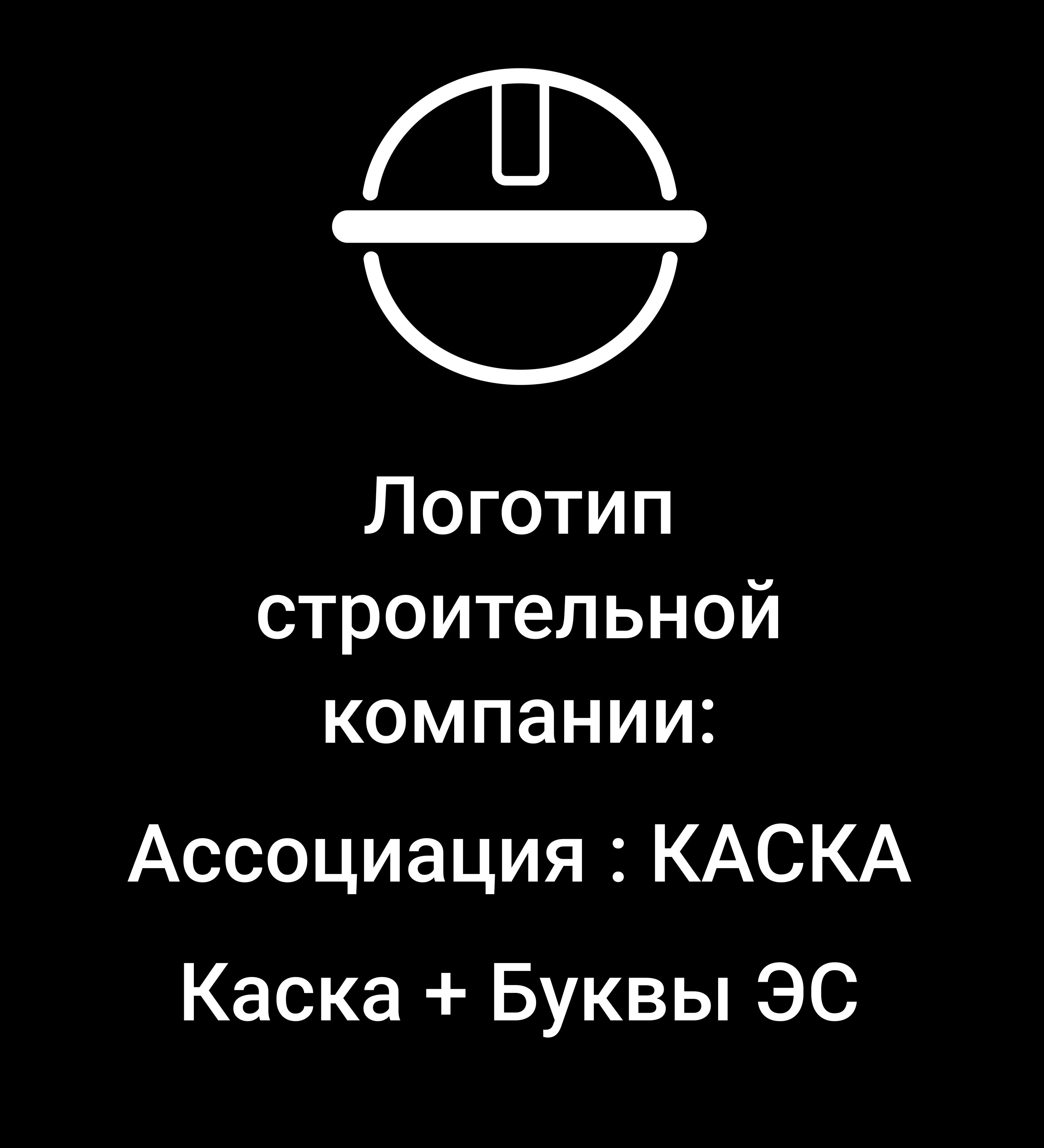 Экспорт Строй — Изображение №2 — Брендинг, Графика на Dprofile