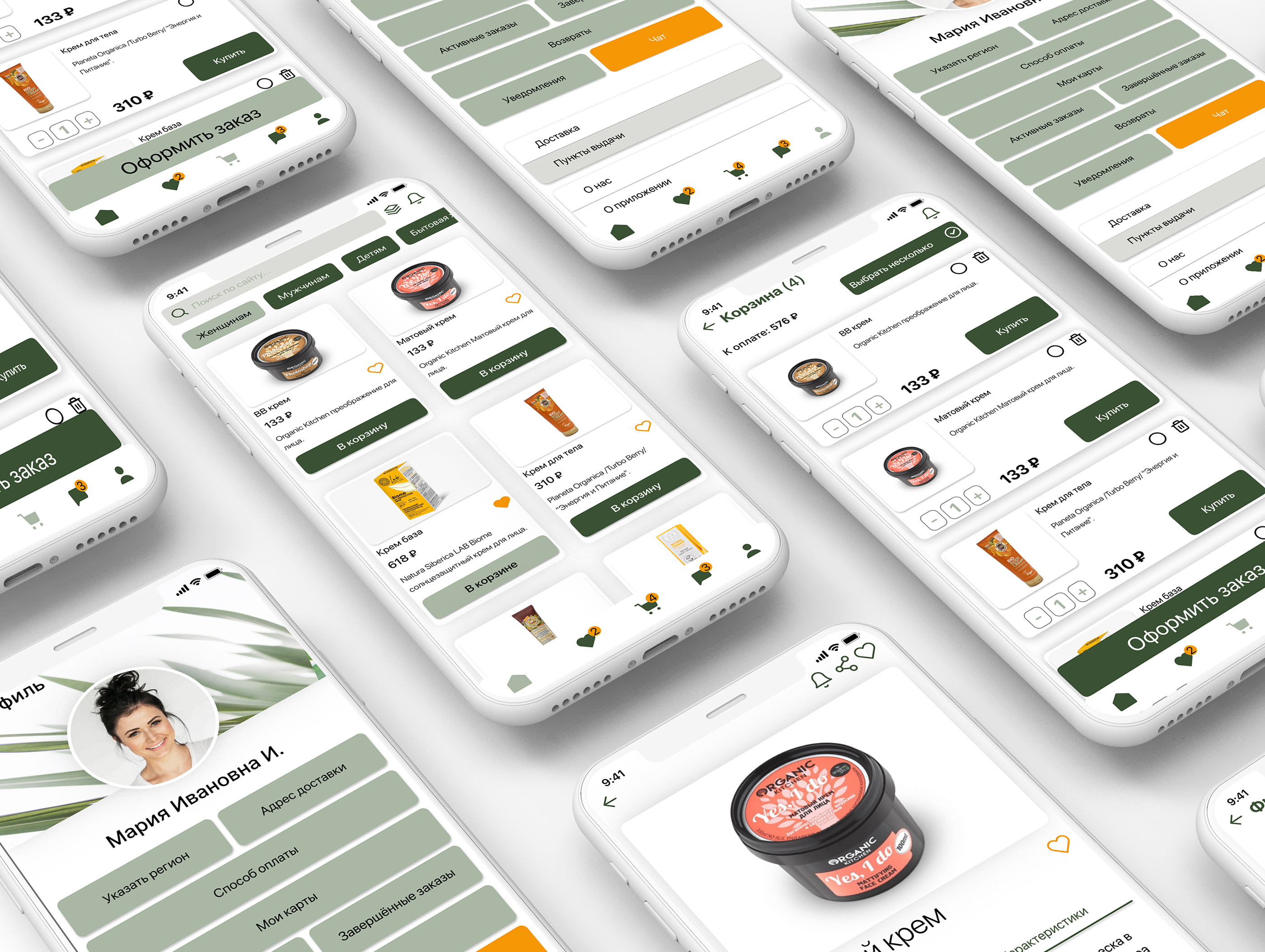 UI/UX Organic shop — Изображение №2 — Интерфейсы на Dprofile