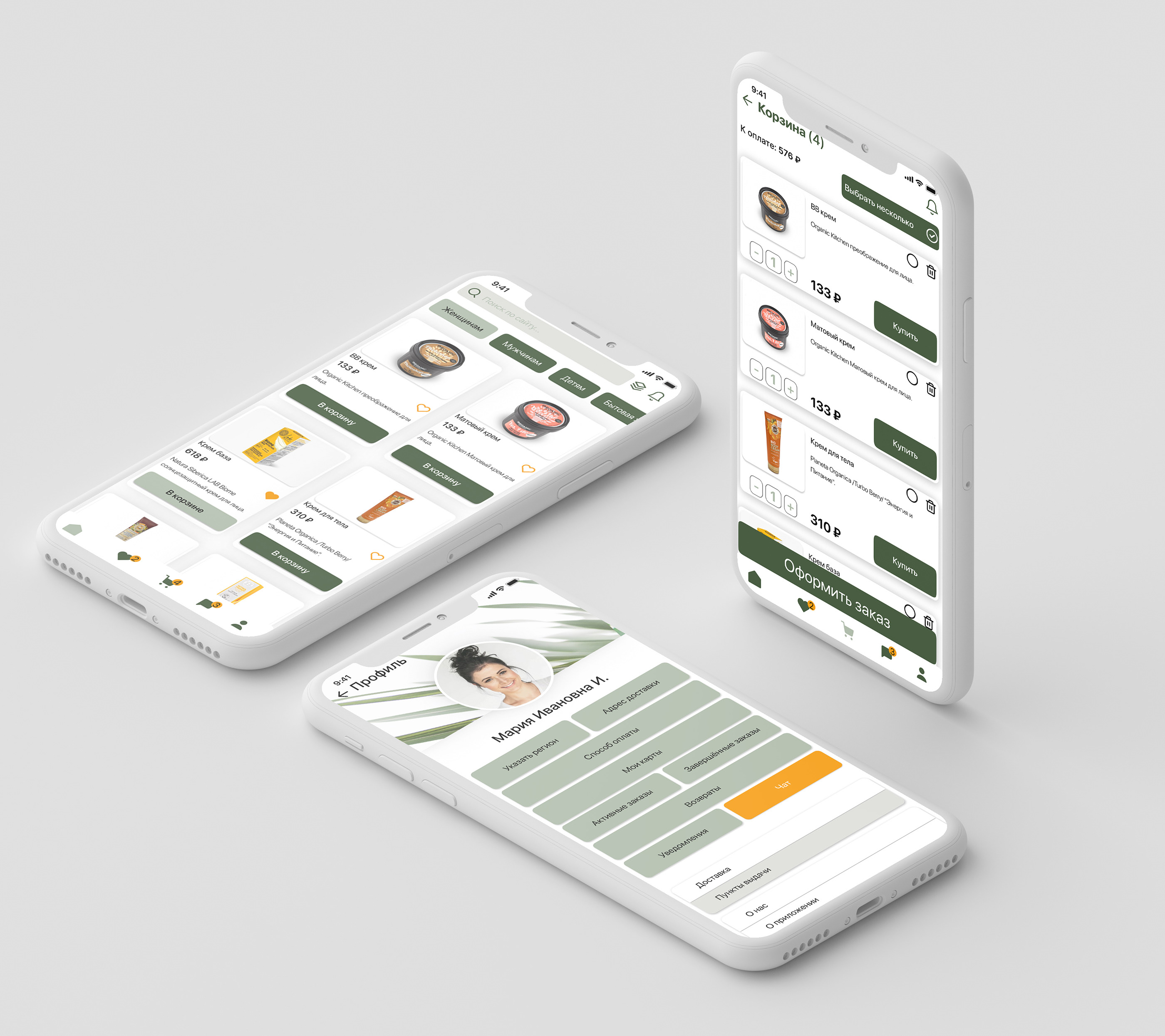 UI/UX Organic shop — Изображение №1 — Интерфейсы на Dprofile