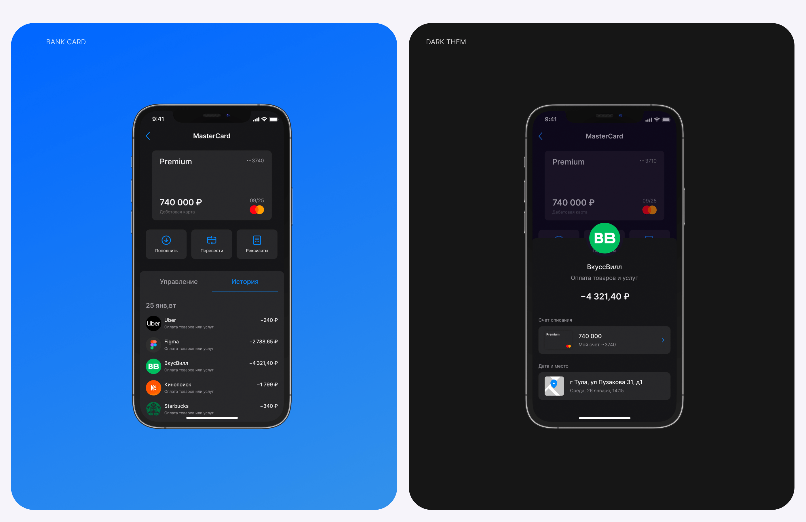 Vega — online bank — Изображение №8 — Интерфейсы на Dprofile
