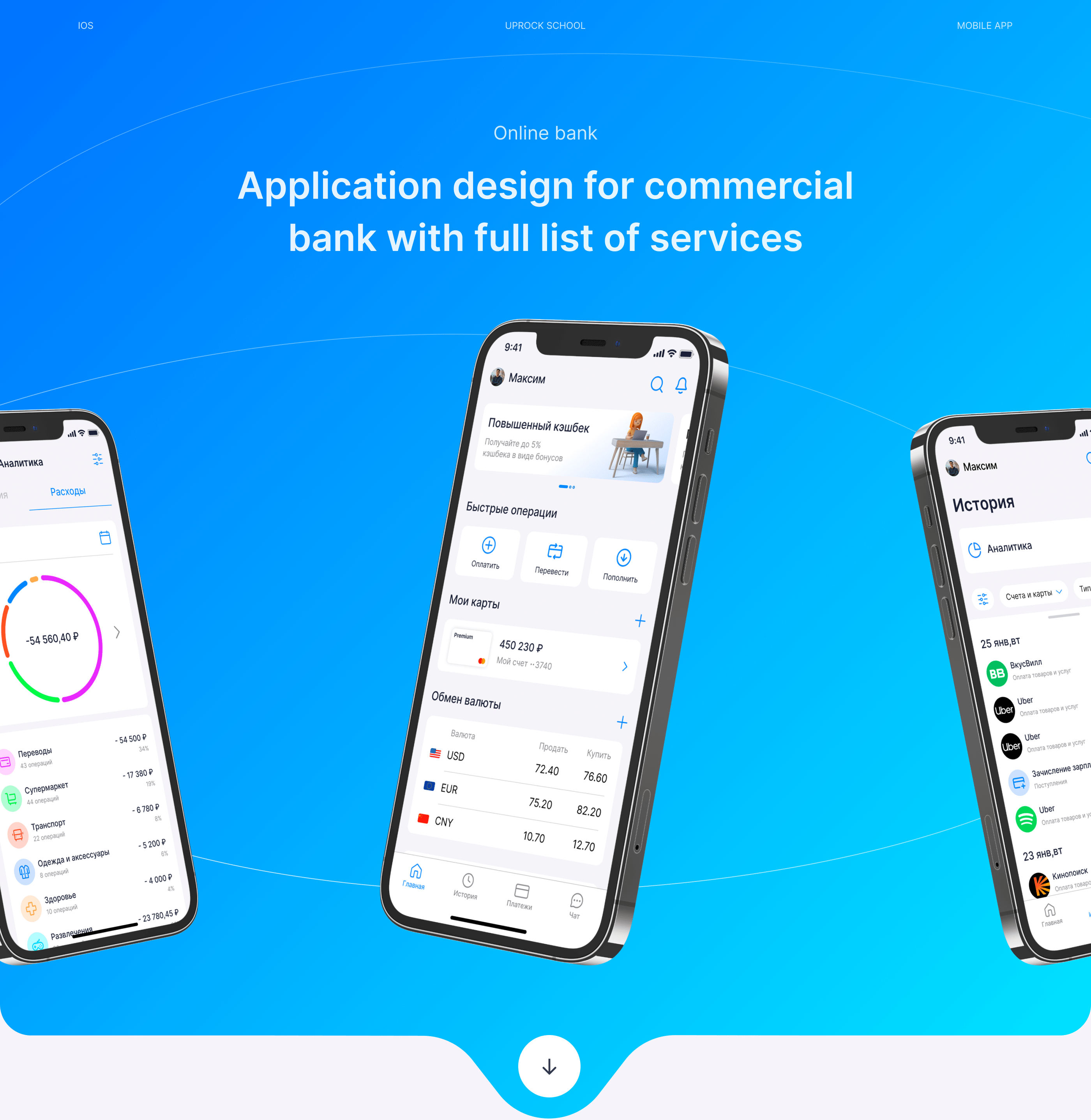Vega — online bank — Изображение №1 — Интерфейсы на Dprofile