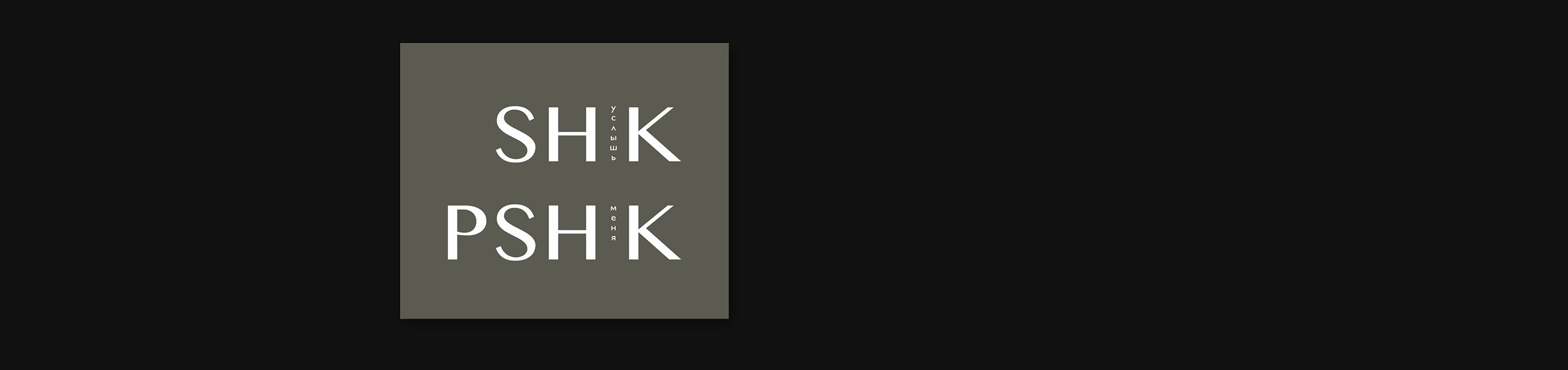SHIK PSHIK — Изображение №12 — 3D на Dprofile