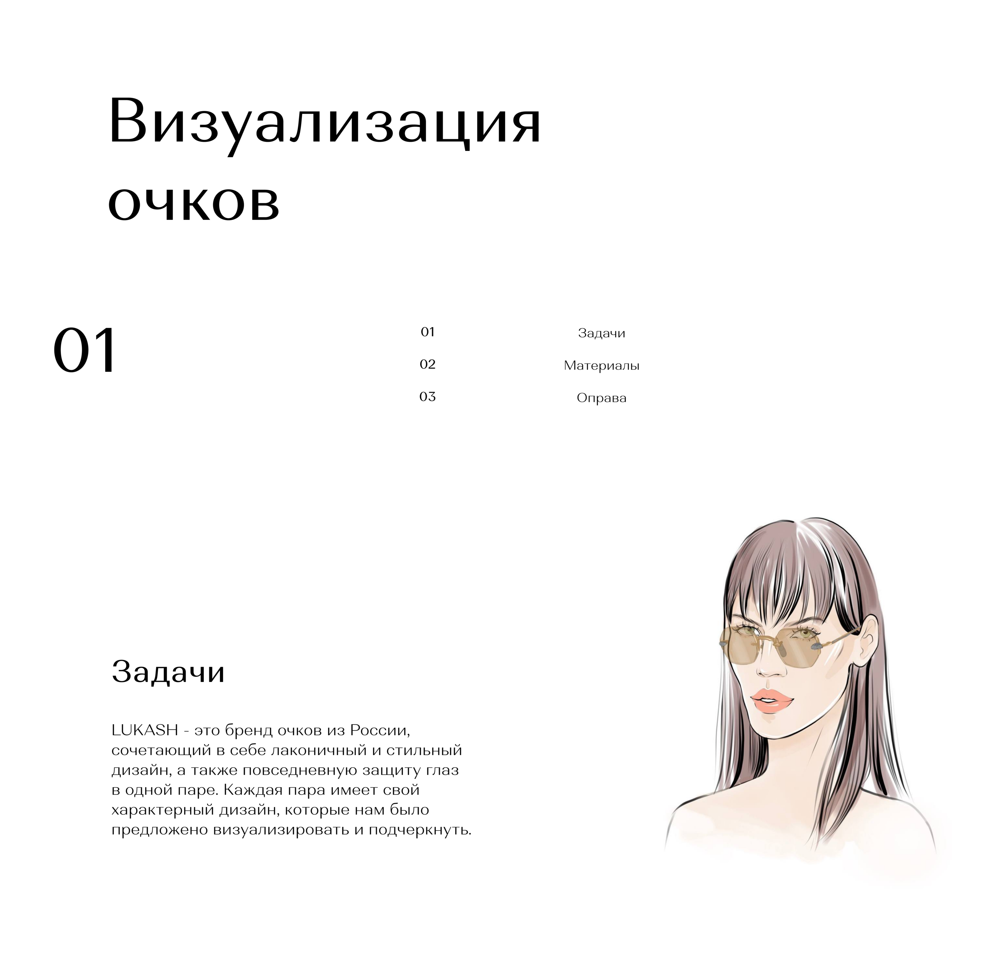 LUKASH | PRODUCT VISUALISATION | CGI — Изображение №2 — Иллюстрация, 3D на Dprofile