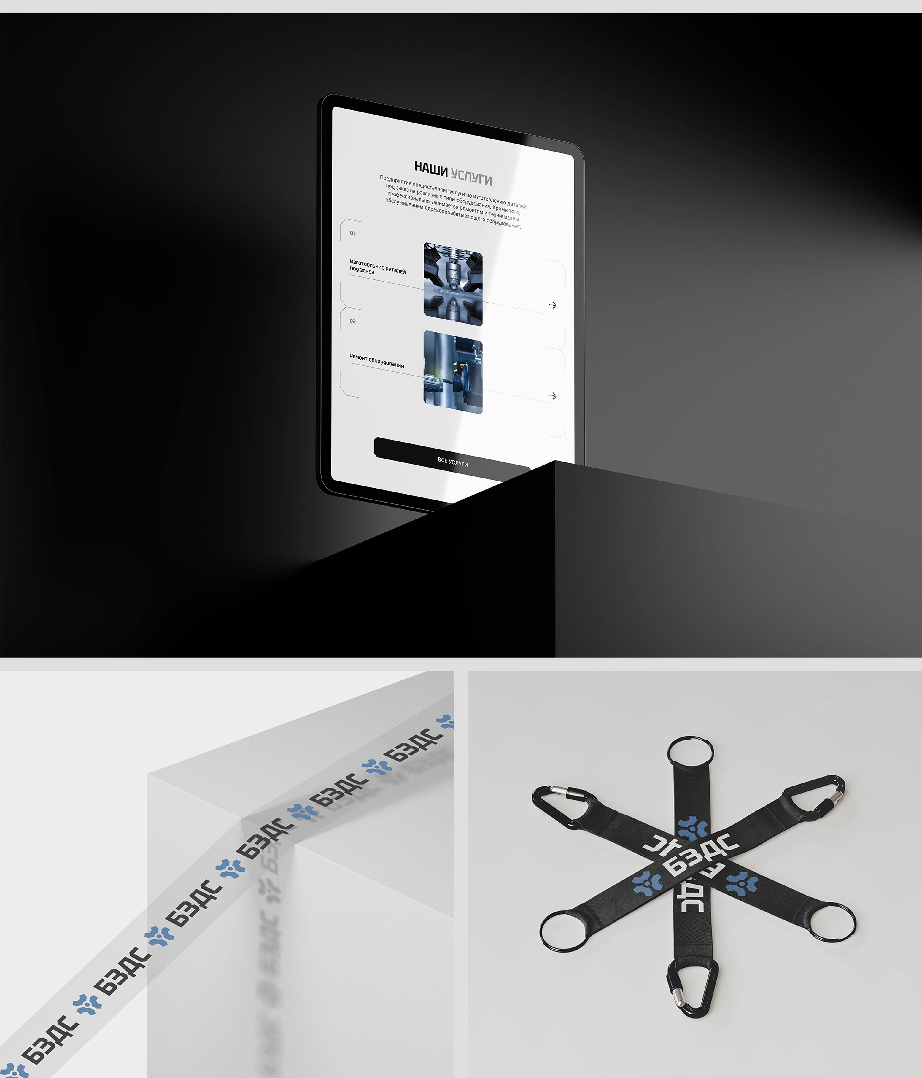 БЗДС | Корпоративный сайт — Изображение №7 — Интерфейсы, Брендинг на Dprofile