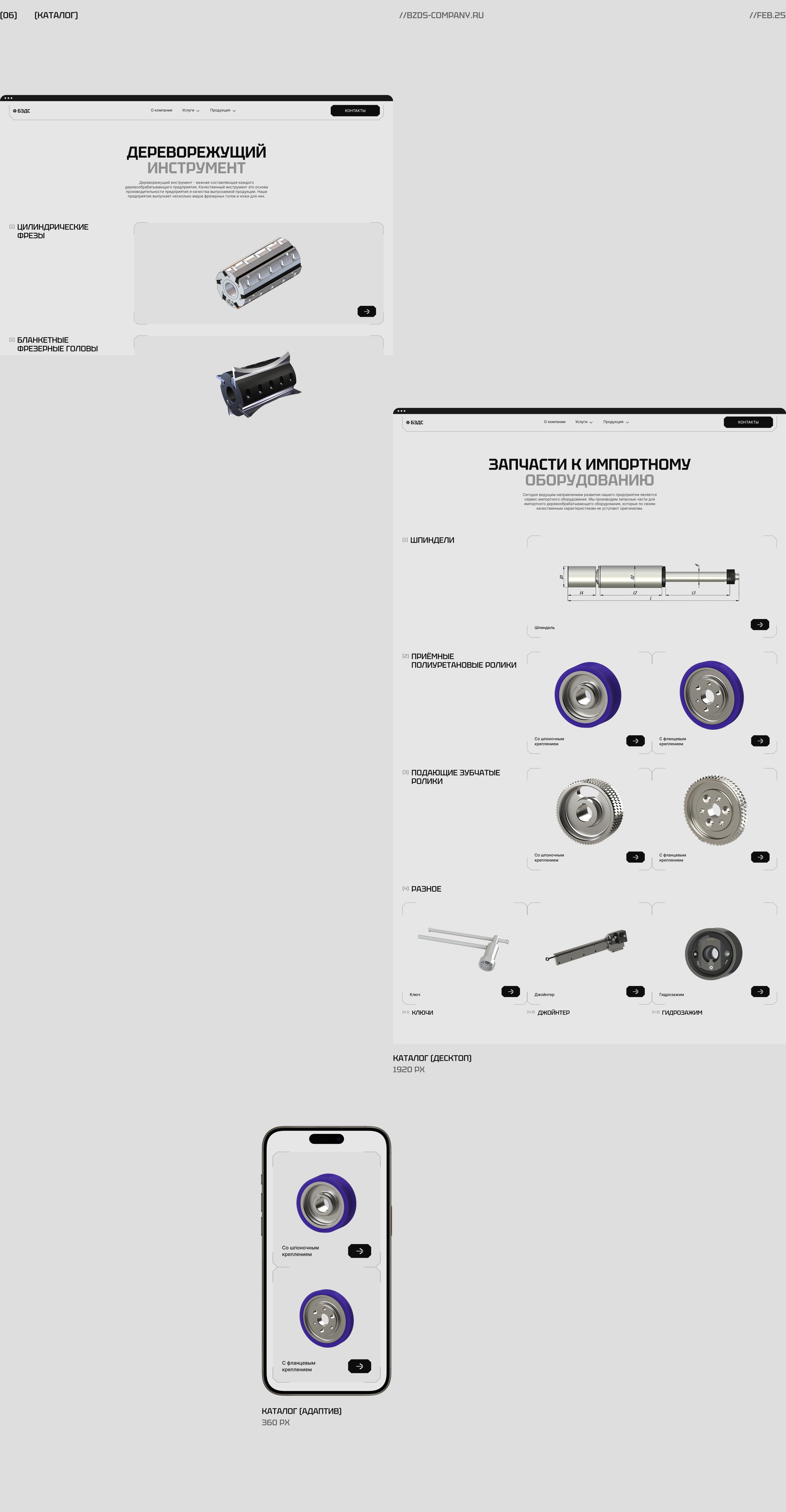 БЗДС | Корпоративный сайт — Изображение №8 — Интерфейсы, Брендинг на Dprofile