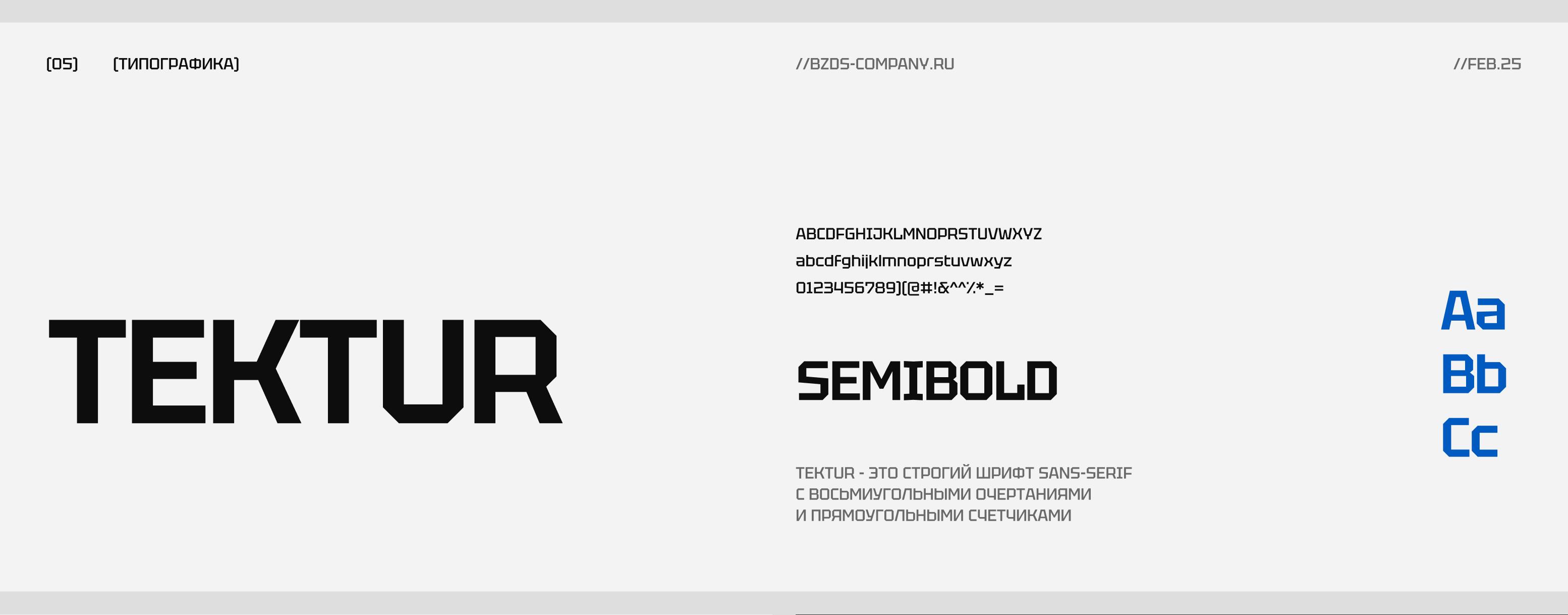 БЗДС | Корпоративный сайт — Изображение №6 — Интерфейсы, Брендинг на Dprofile