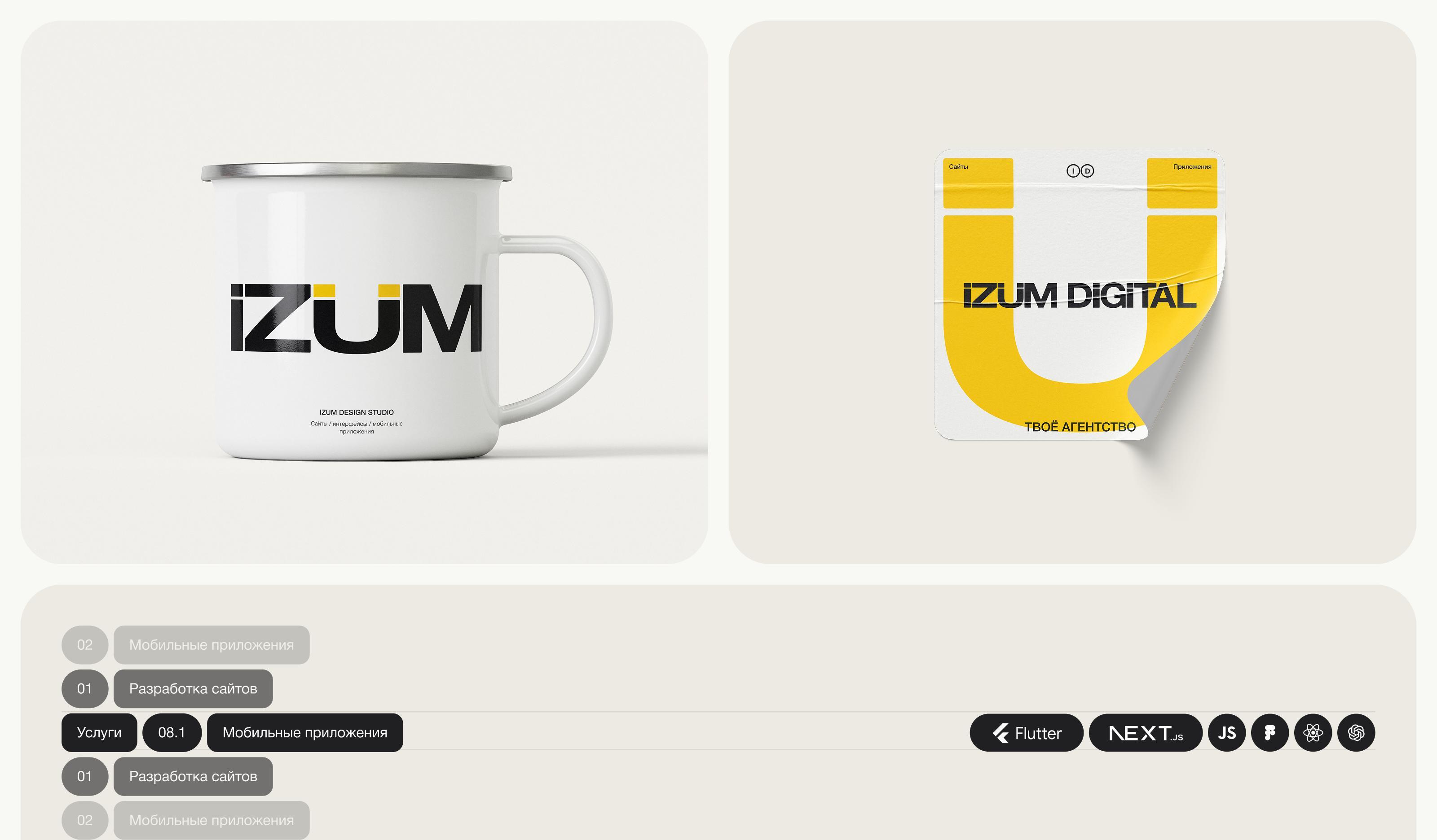 IZUM | Диджитал-агентство — Изображение №10 — Интерфейсы, Брендинг на Dprofile