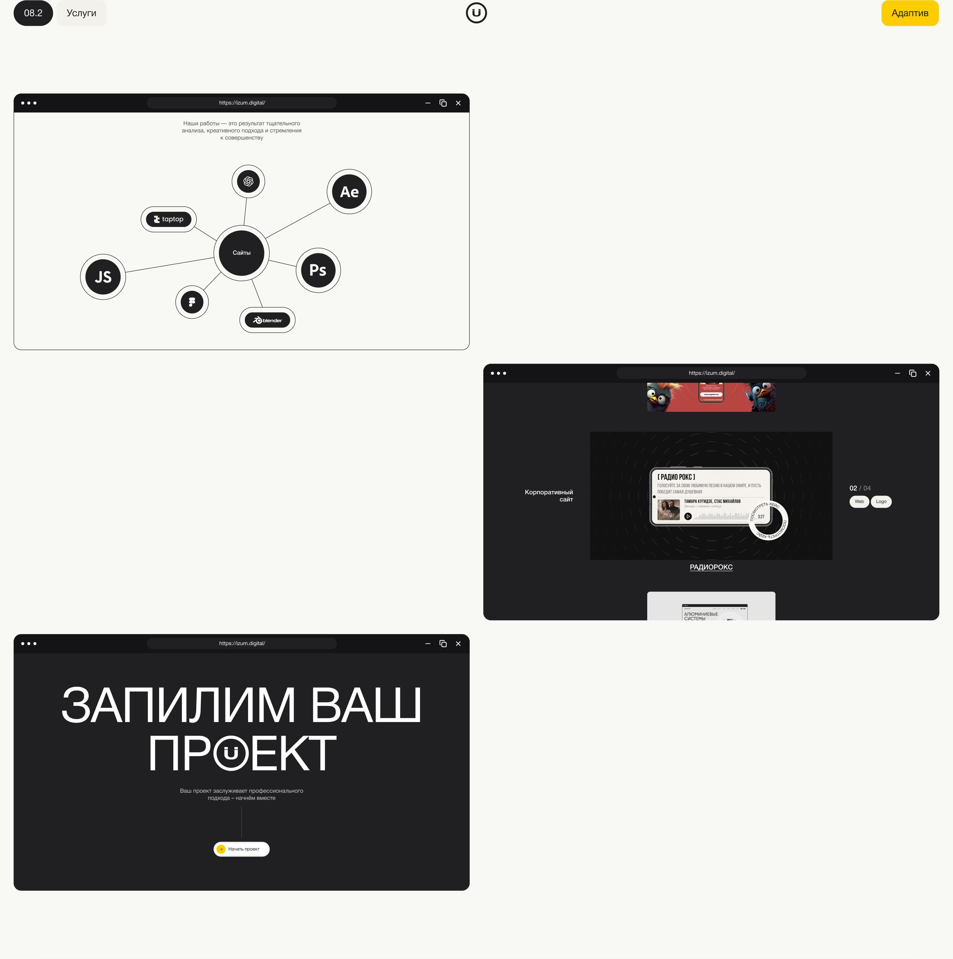 IZUM | Диджитал-агентство — Изображение №12 — Интерфейсы, Брендинг на Dprofile