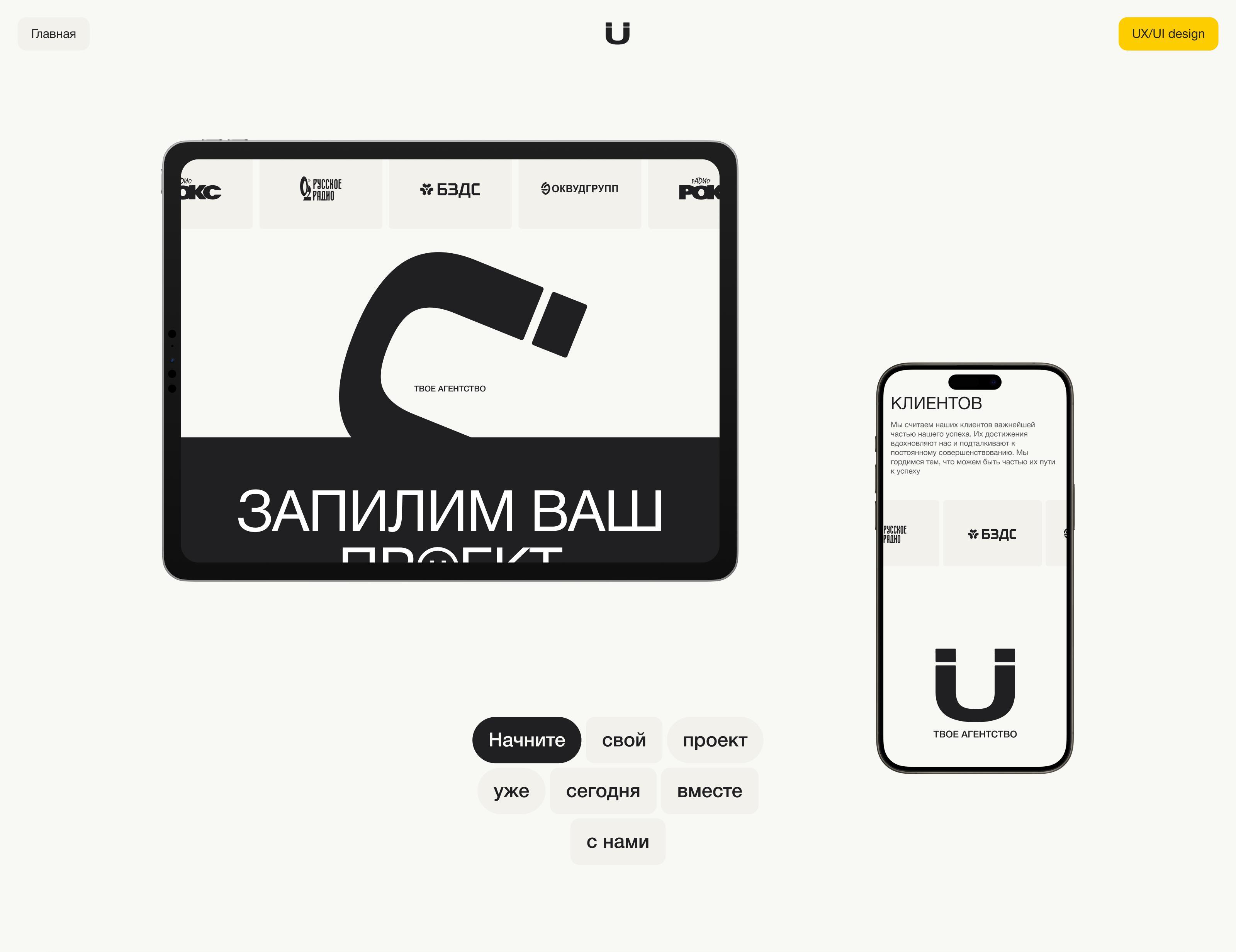 IZUM | Диджитал-агентство — Изображение №7 — Интерфейсы, Брендинг на Dprofile