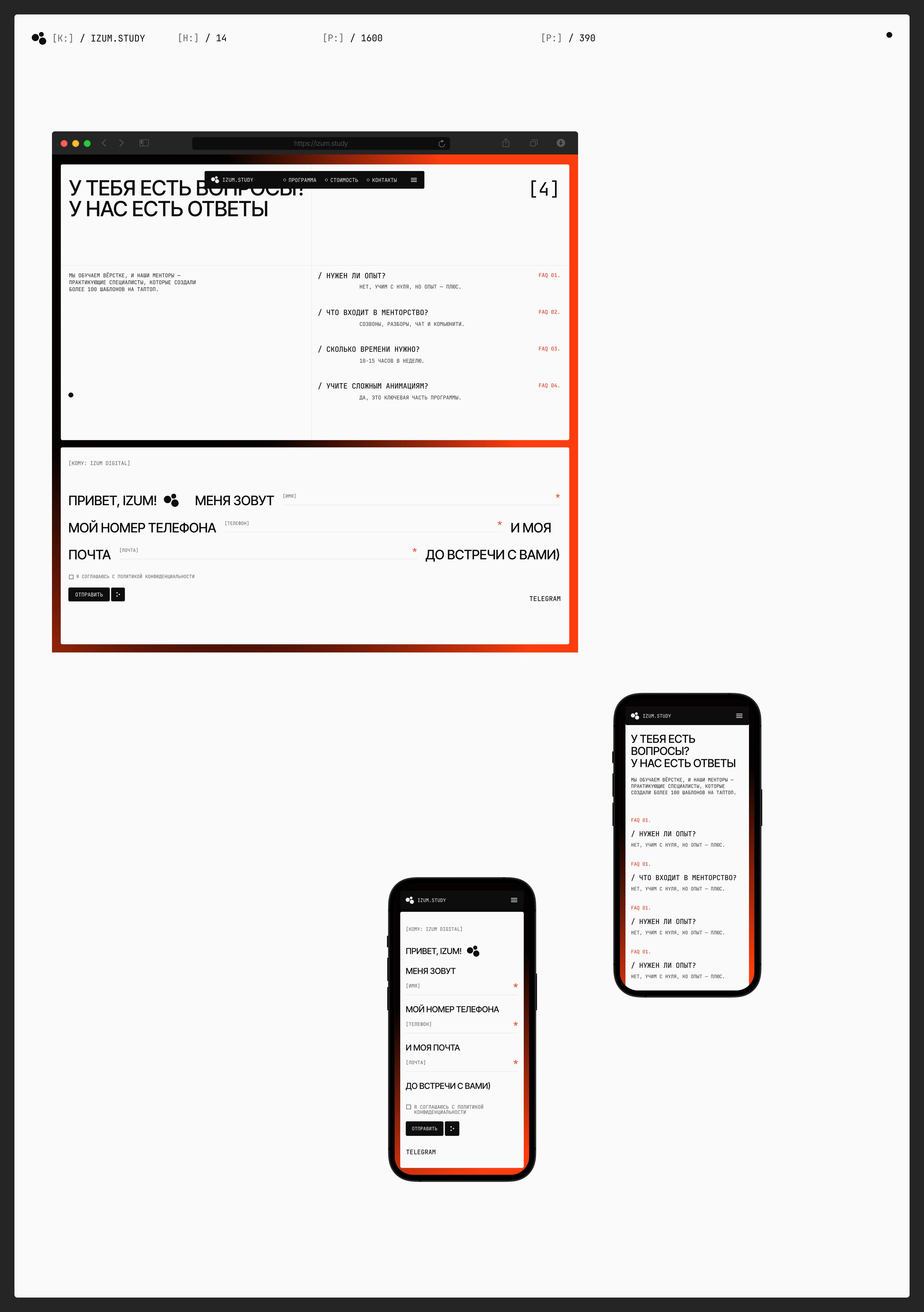 IZUM.STUDY — Изображение №15 — Интерфейсы, Брендинг на Dprofile