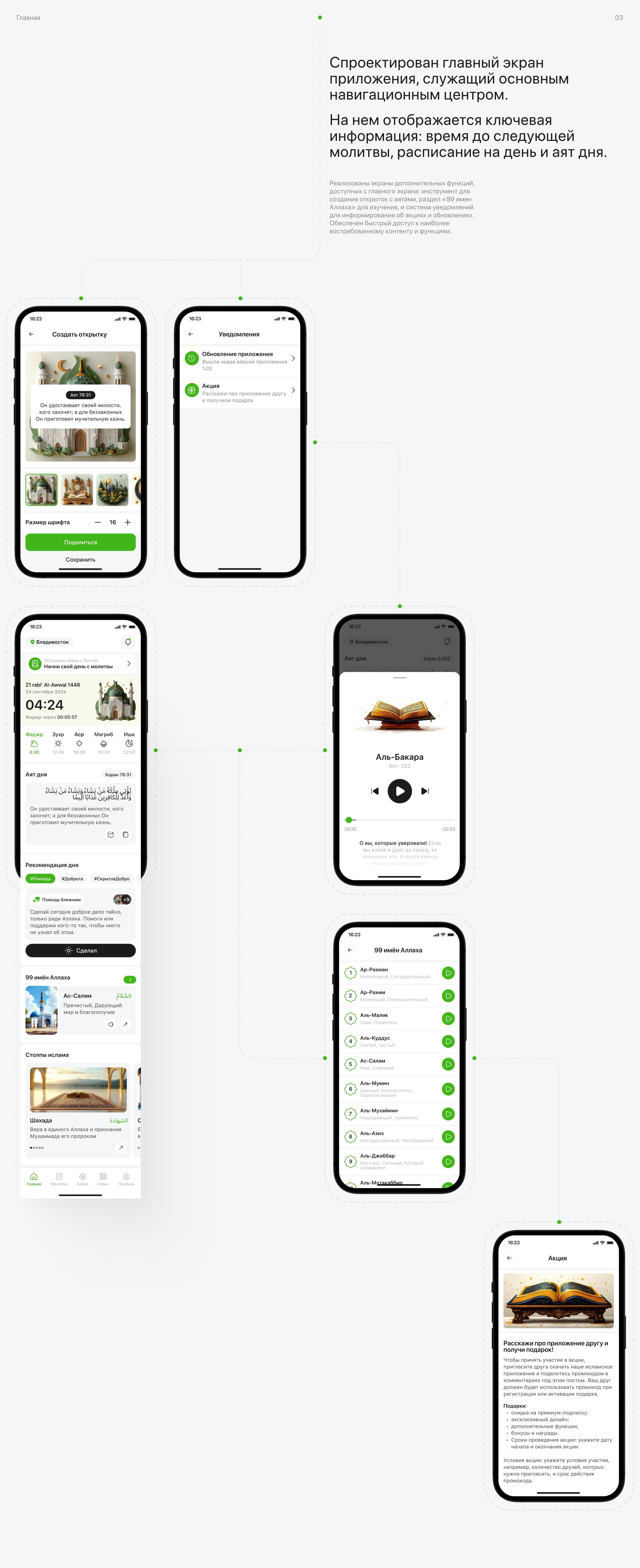 Reminder | Мобильное приложение — Изображение №4 — Интерфейсы на Dprofile