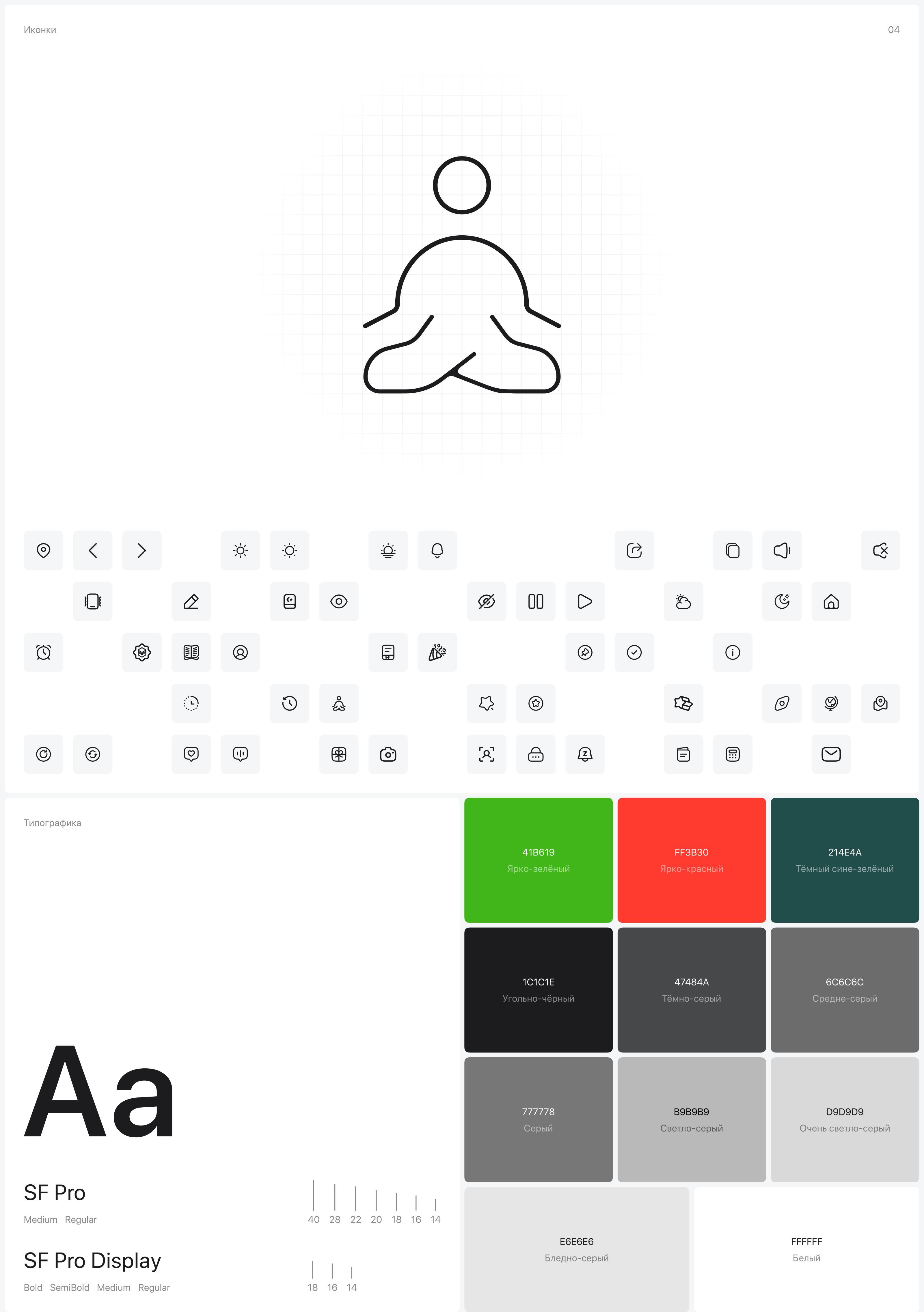 Reminder | Мобильное приложение — Изображение №6 — Интерфейсы на Dprofile