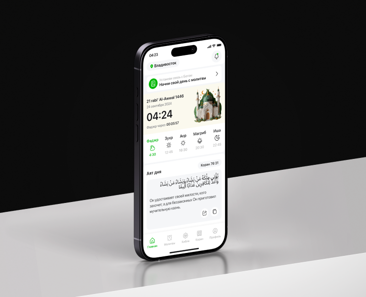 Reminder | Мобильное приложение — Интерфейсы на Dprofile