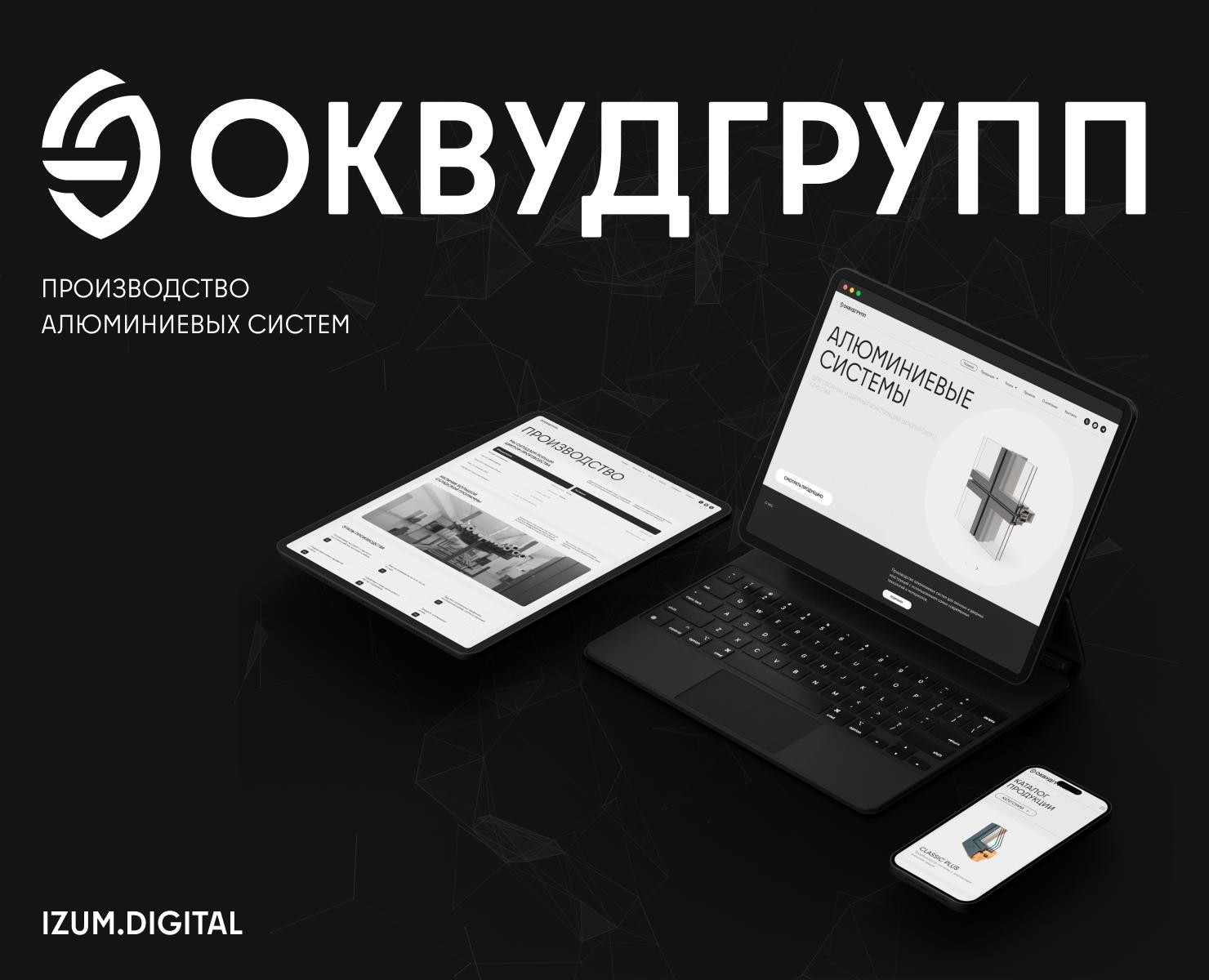 Оквудгрупп — Интерфейсы, Брендинг на Dprofile