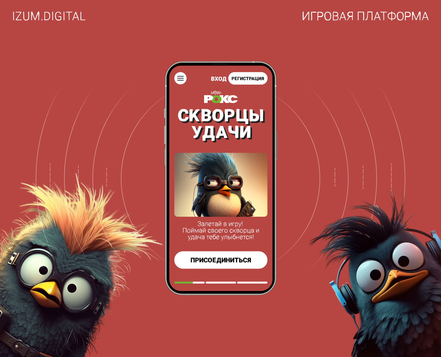 Игра Скворцы — Интерфейсы, Брендинг на Dprofile