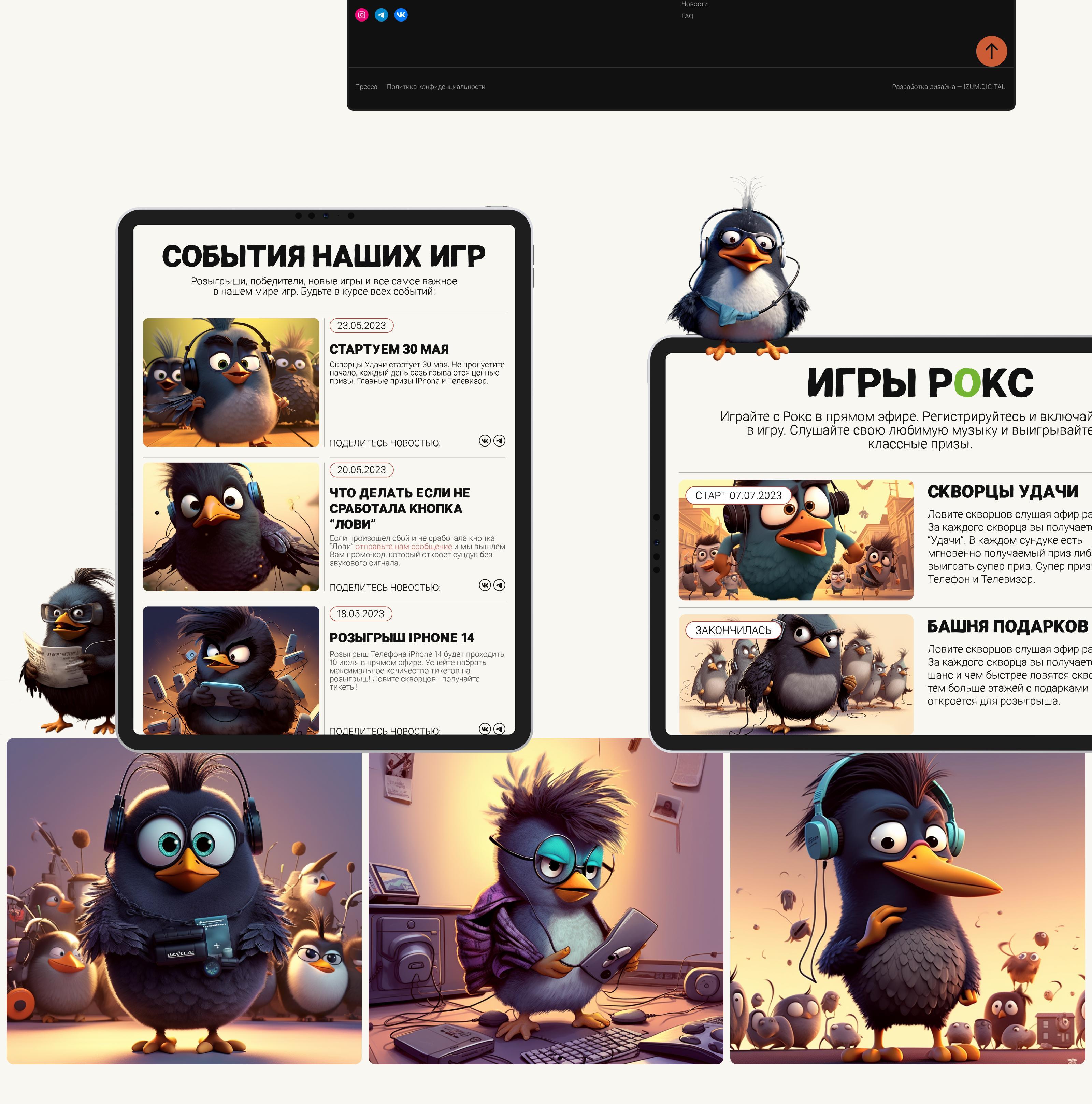 Игра Скворцы — Изображение №3 — Интерфейсы, Брендинг на Dprofile