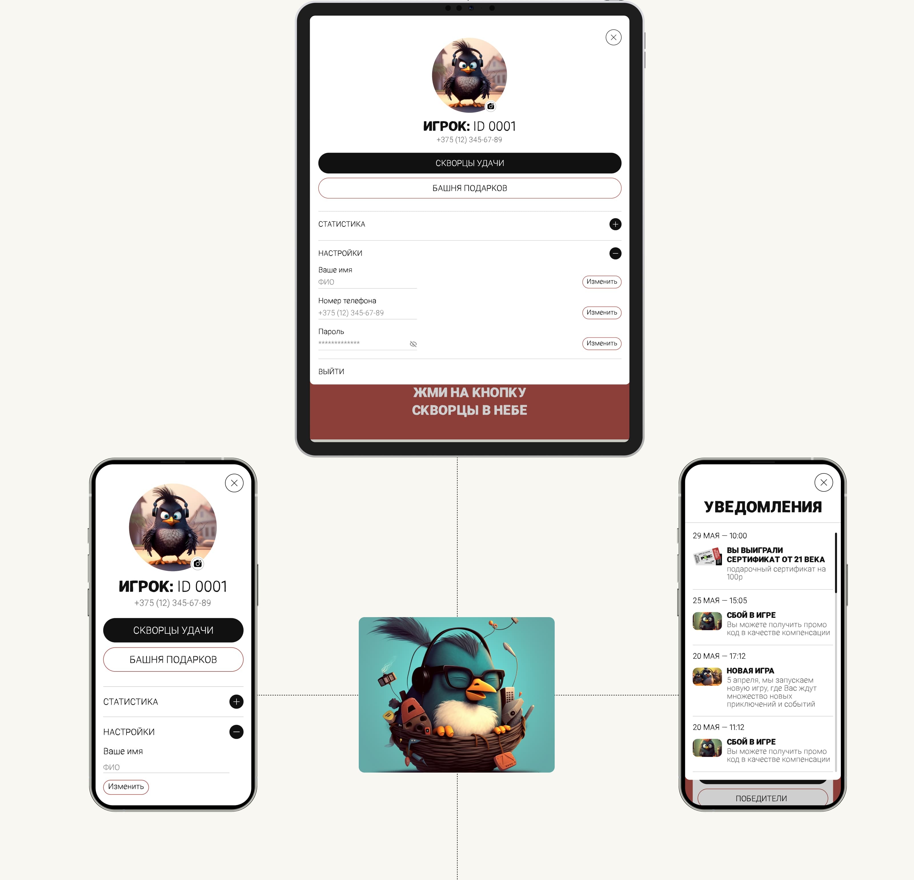 Игра Скворцы — Изображение №7 — Интерфейсы, Брендинг на Dprofile
