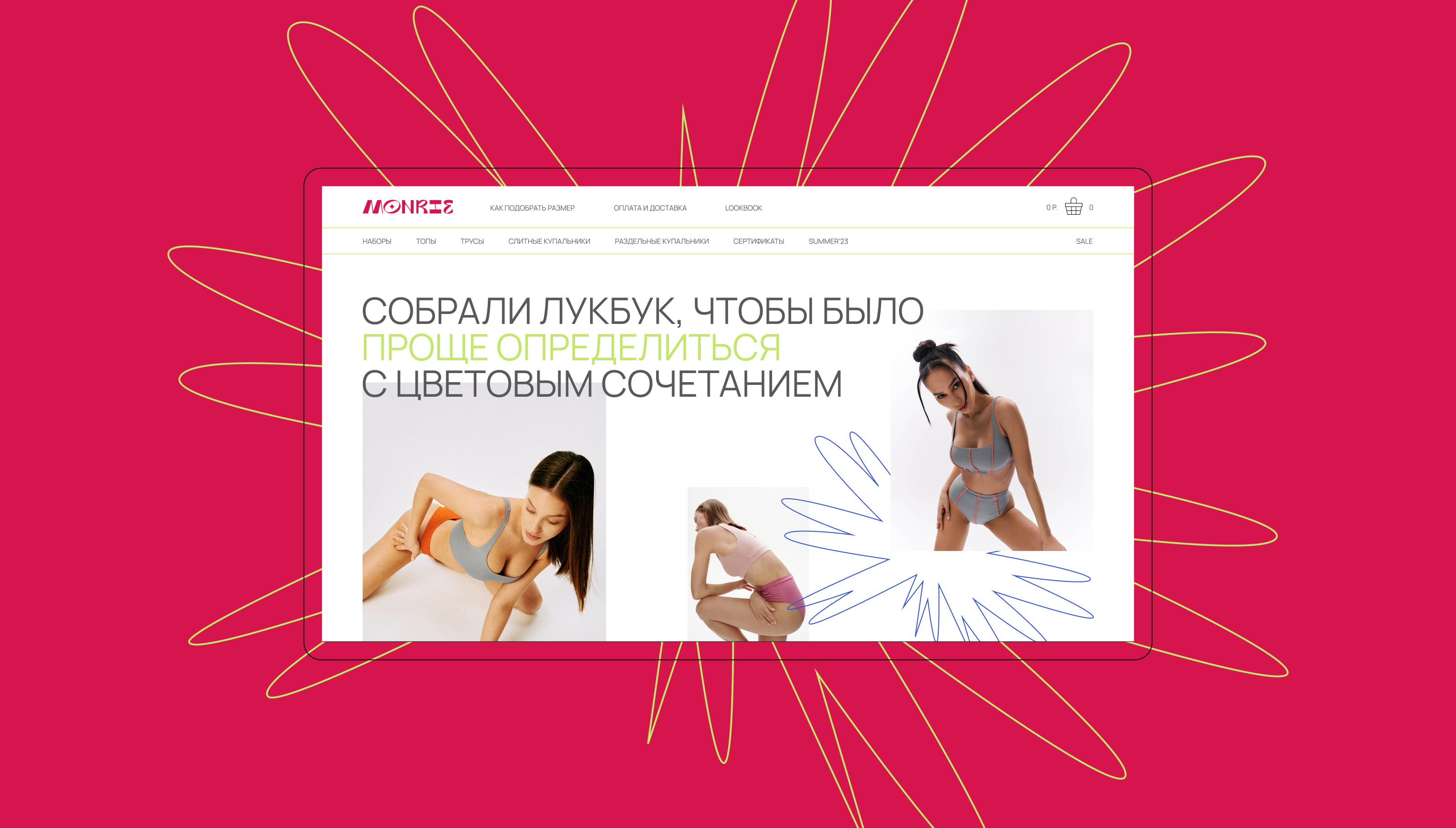 MONRIE — Изображение №33 — Брендинг на Dprofile