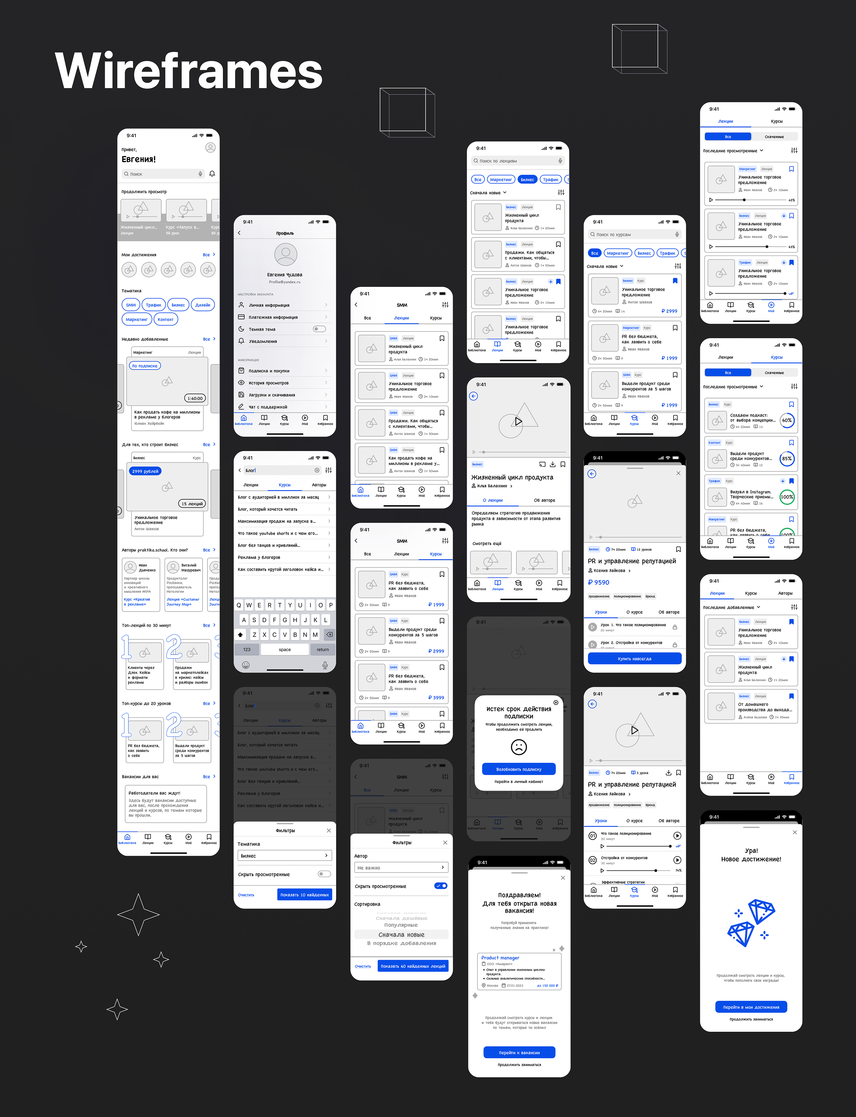 Application for online school Praktika.School — Изображение №5 — Интерфейсы на Dprofile