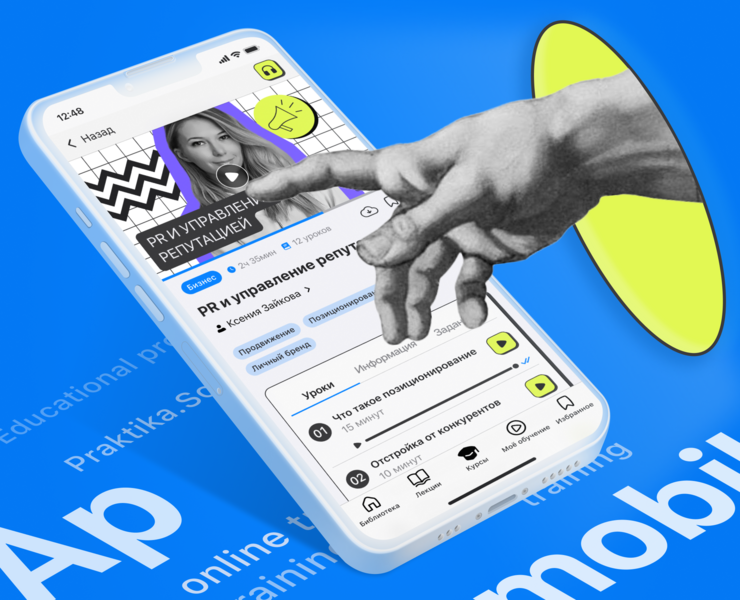 Application for online school Praktika.School — Интерфейсы на Dprofile