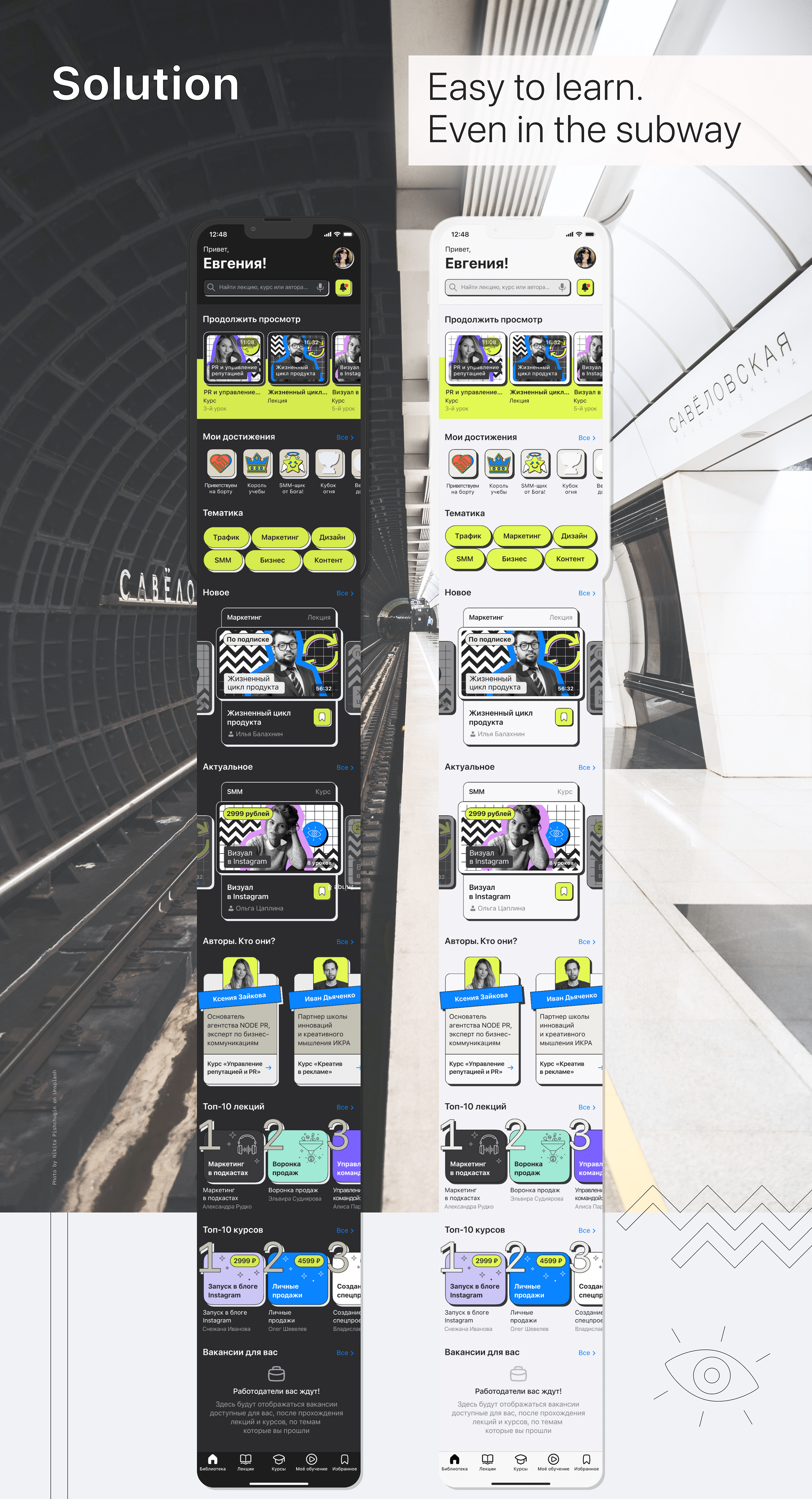 Application for online school Praktika.School — Изображение №7 — Интерфейсы на Dprofile