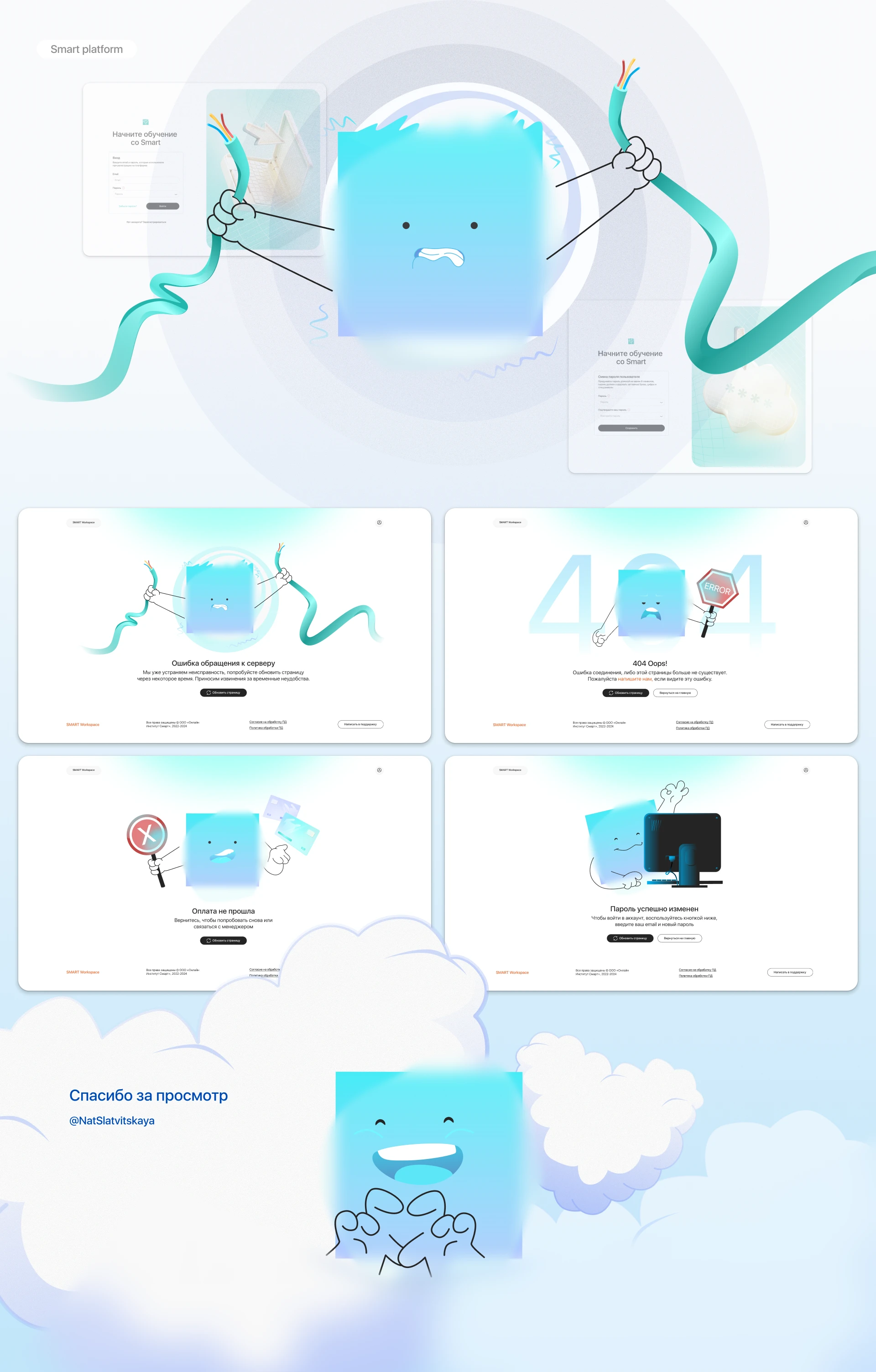 Маскот Smarty l Identity — Изображение №4 — Брендинг, Иллюстрация на Dprofile
