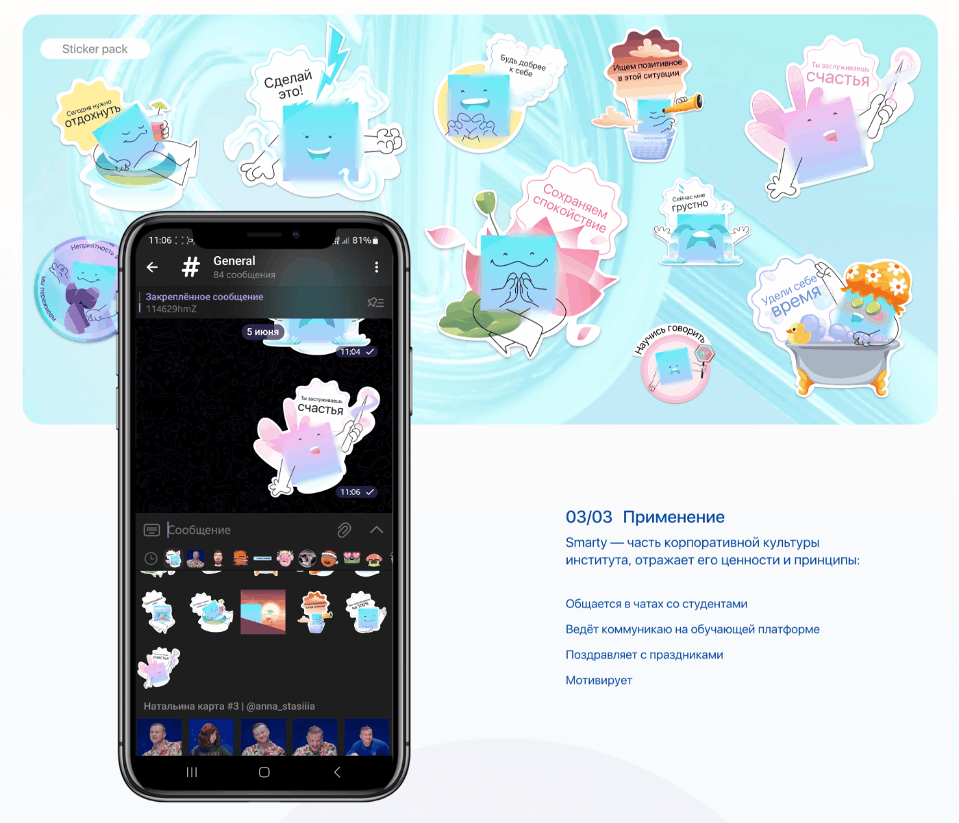 Маскот Smarty l Identity — Изображение №3 — Брендинг, Иллюстрация на Dprofile