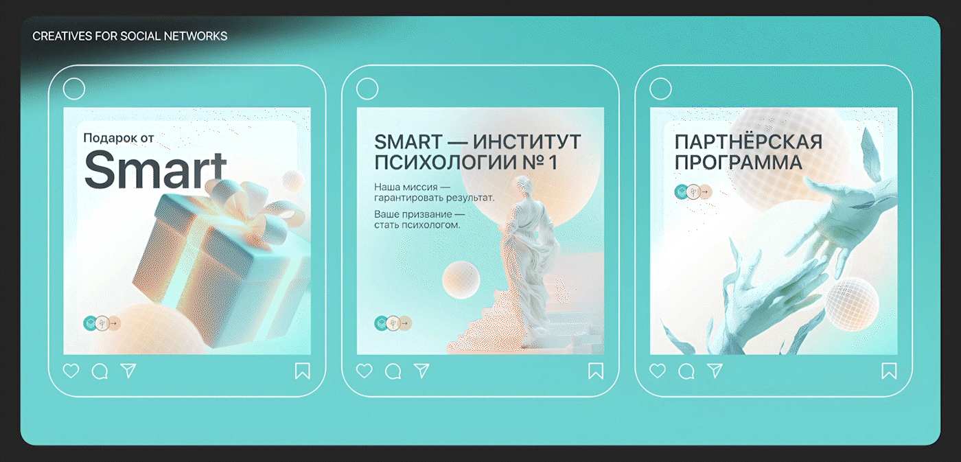 Smart l Visual Identity — Изображение №5 — Брендинг, Графика на Dprofile