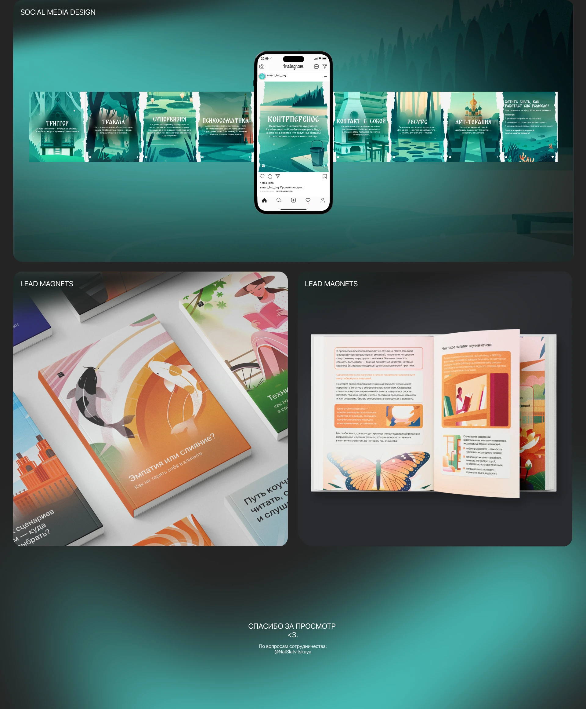 Smart l Visual Identity — Изображение №6 — Брендинг, Графика на Dprofile