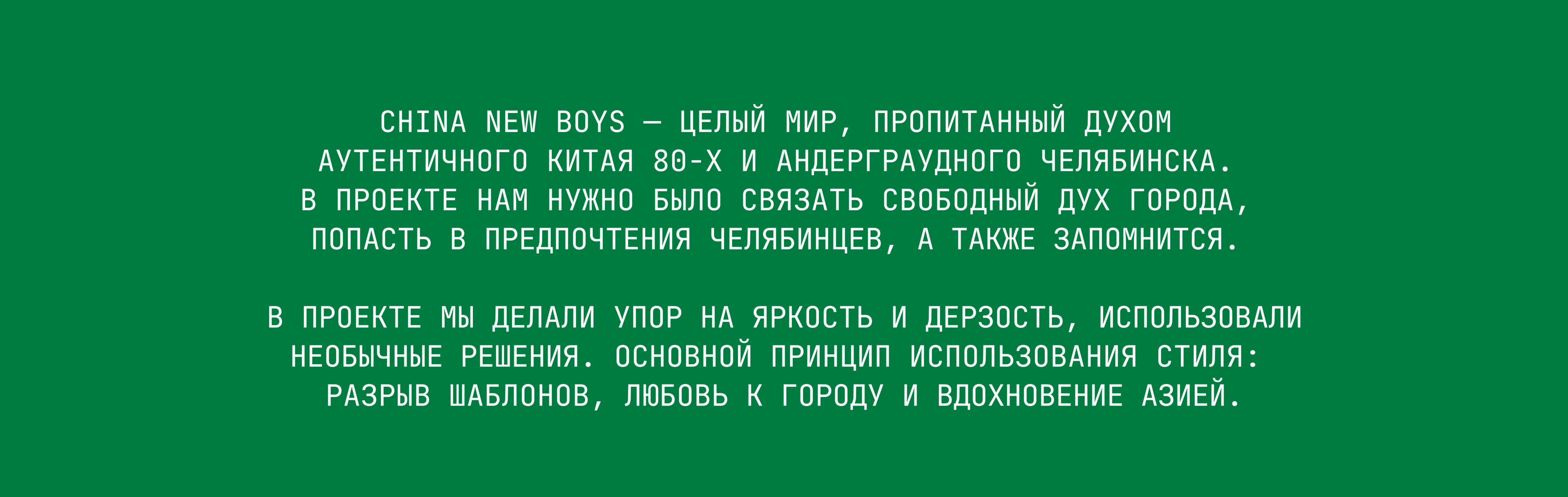 China new boys | Branding & illustration — Изображение №2 — Брендинг, Иллюстрация на Dprofile