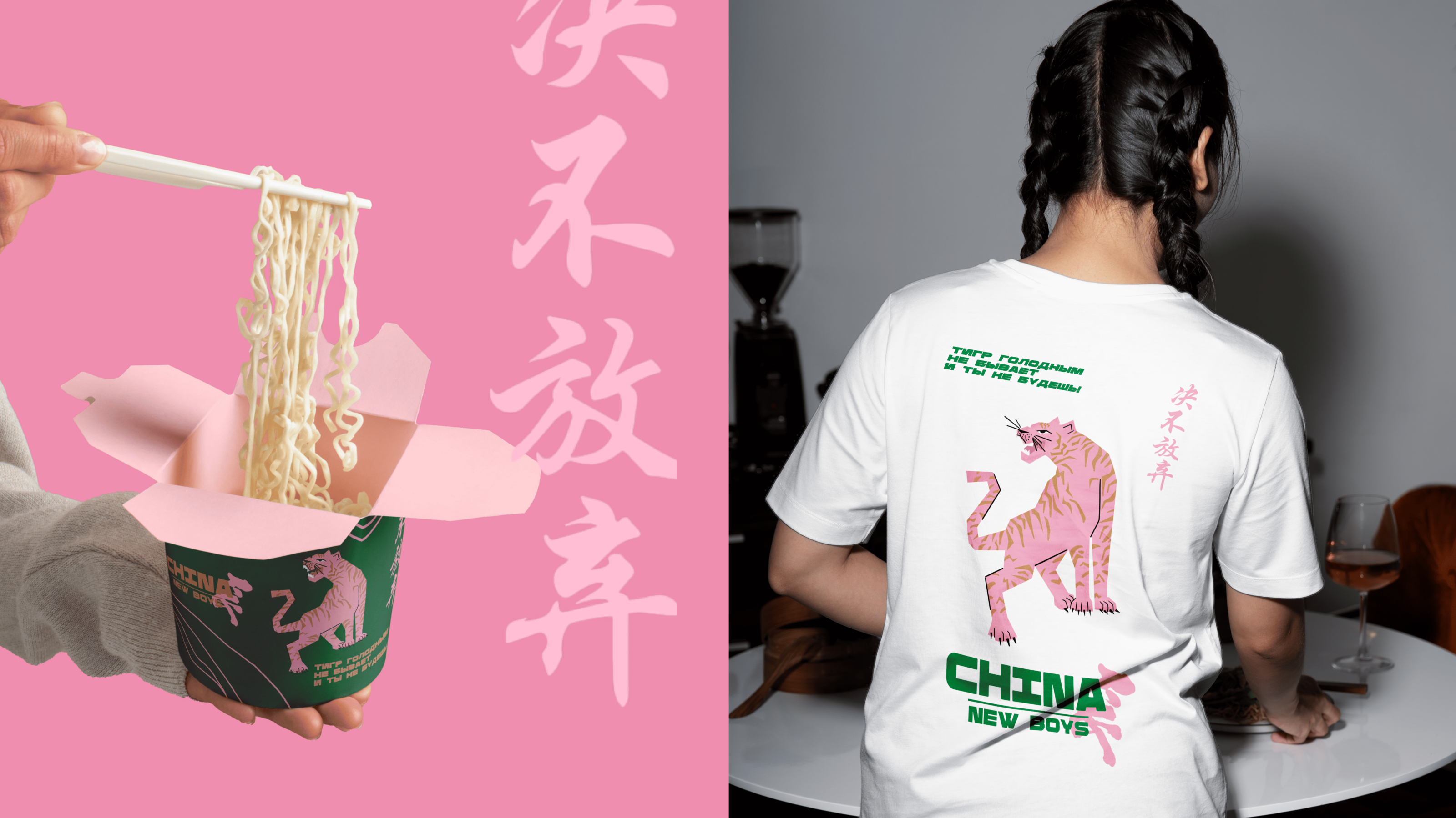China new boys | Branding & illustration — Изображение №1 — Брендинг, Иллюстрация на Dprofile