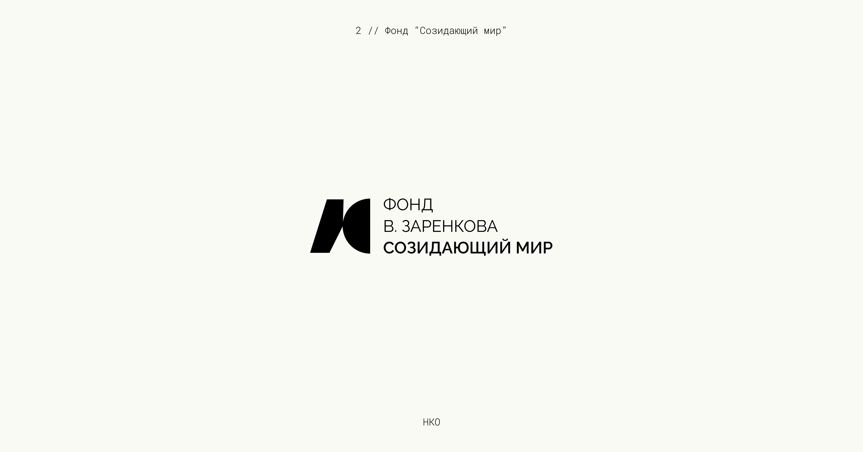 Logofolio, 2024-2025 — Изображение №4 — Брендинг на Dprofile