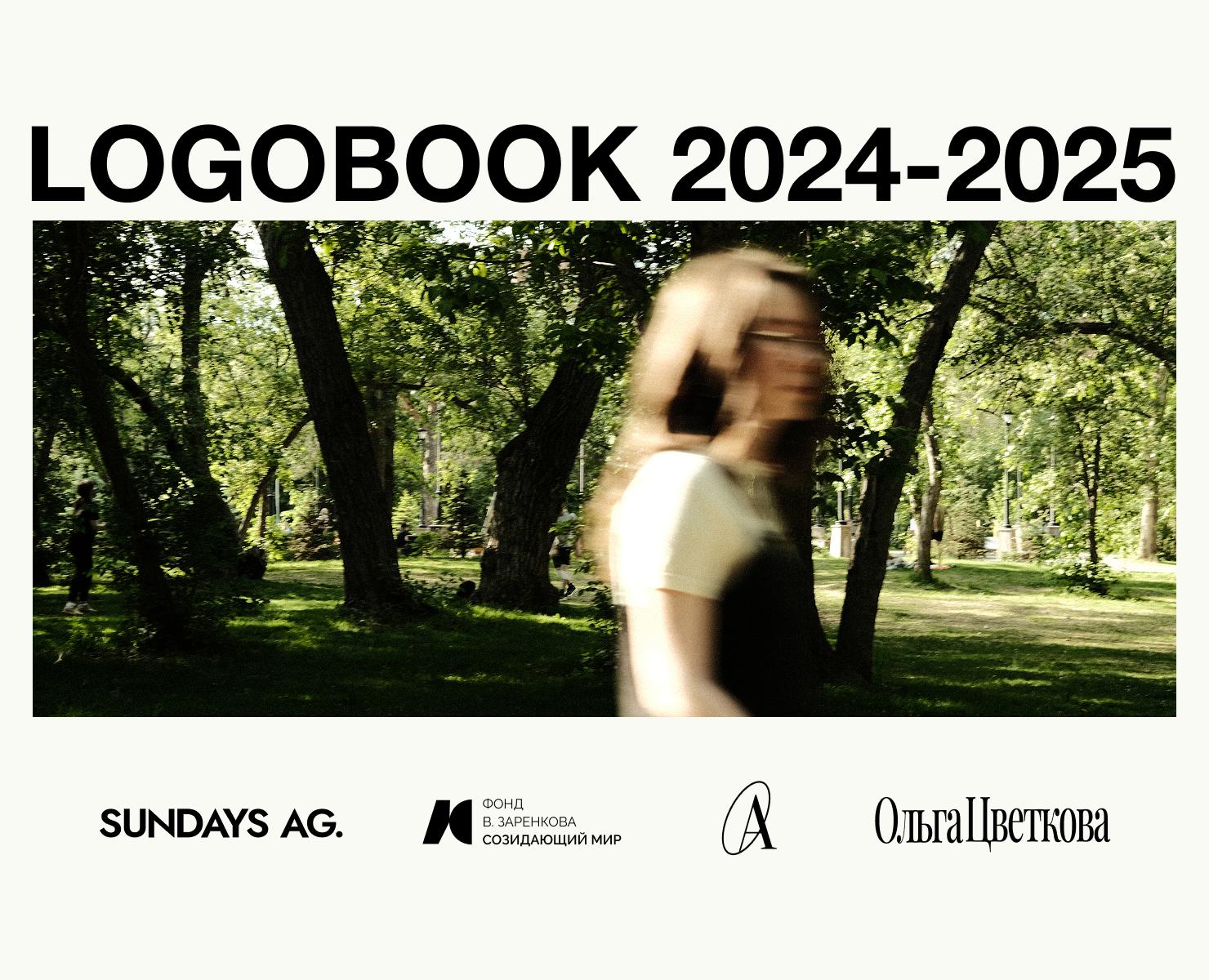 Logofolio, 2024-2025 на Dprofile
