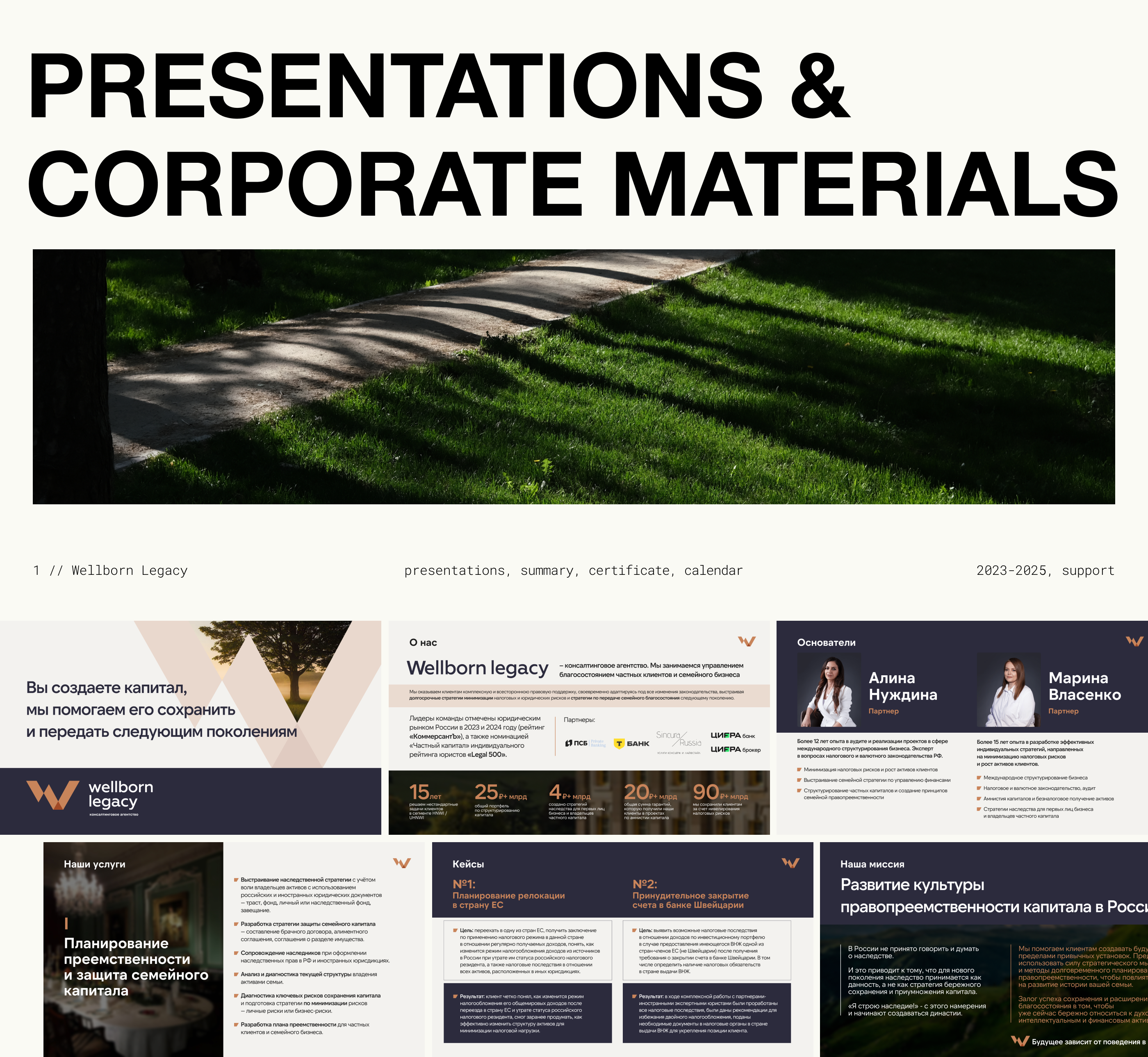 Presentations, corporate materials 2023-2025 — Изображение №1 — Брендинг, Маркетинг на Dprofile