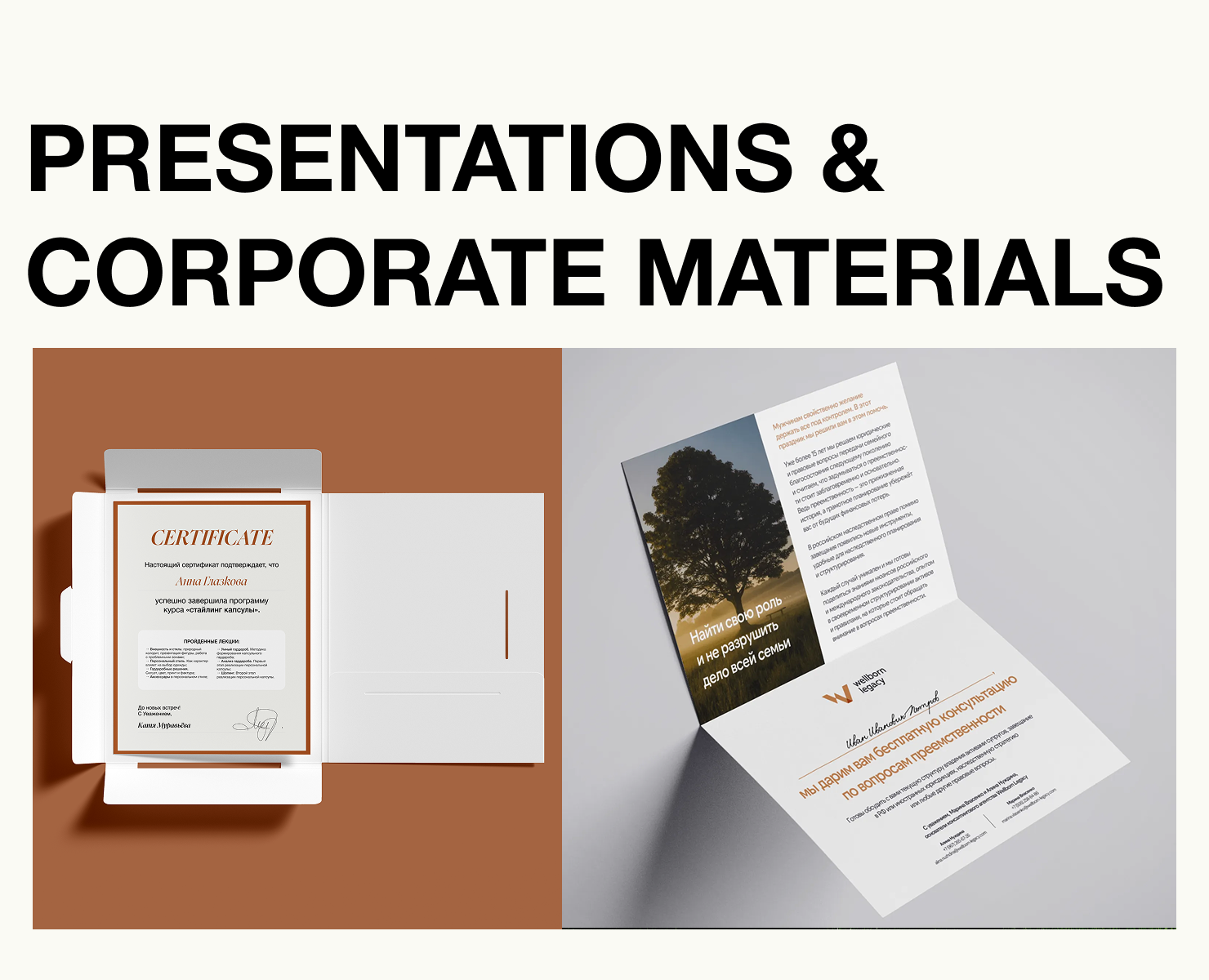 Presentations, corporate materials 2023-2025 на Dprofile
