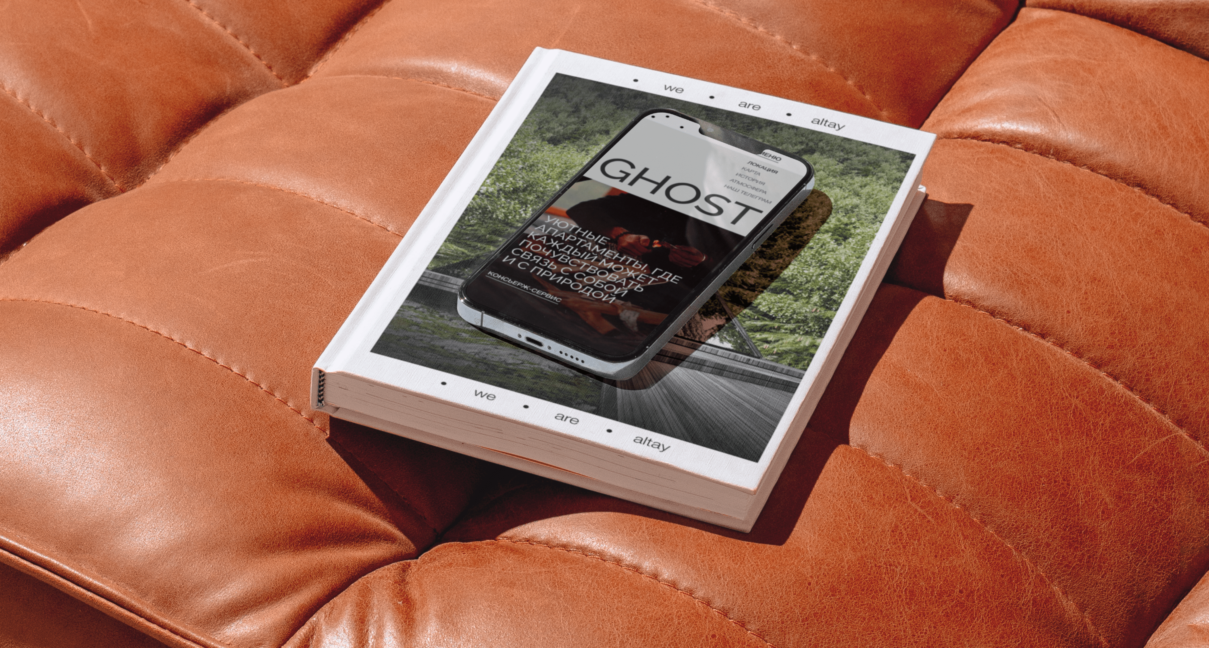 GHOST - уютные апартаменты на Алтае — Изображение №2 — Интерфейсы, Маркетинг на Dprofile