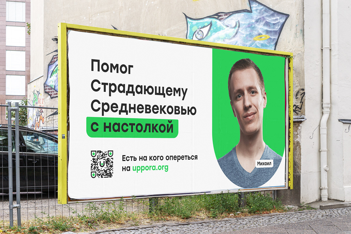 Uppora — Изображение №32 — Брендинг на Dprofile