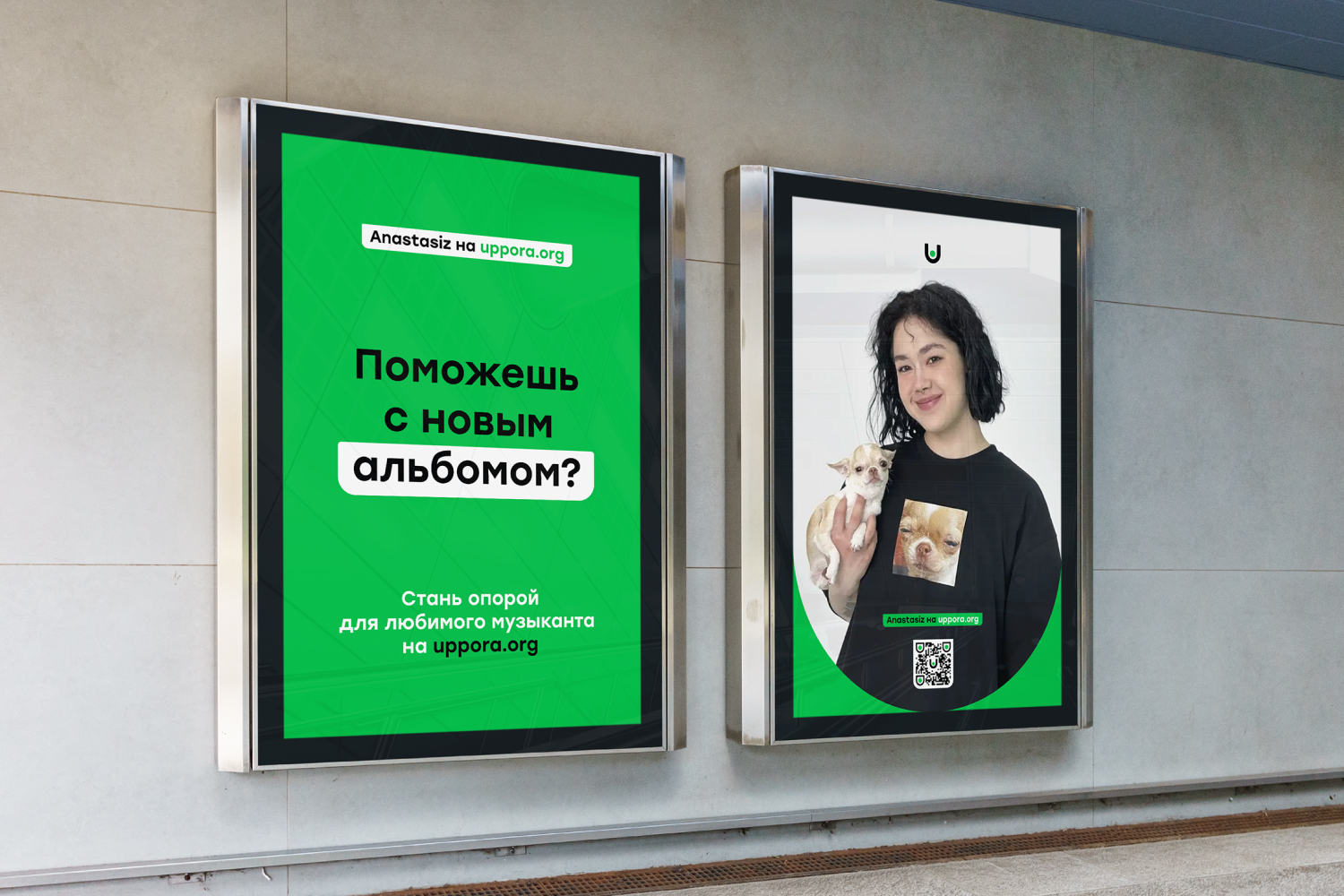Uppora — Изображение №34 — Брендинг на Dprofile