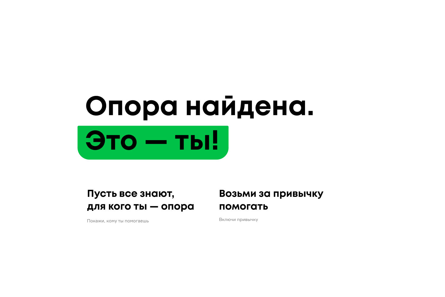 Uppora — Изображение №36 — Брендинг на Dprofile