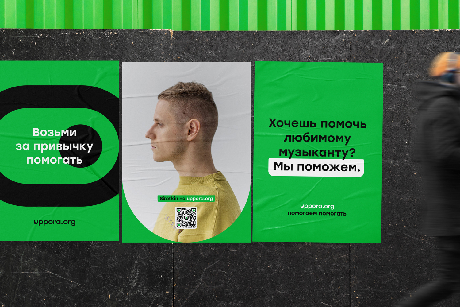 Uppora — Изображение №44 — Брендинг на Dprofile
