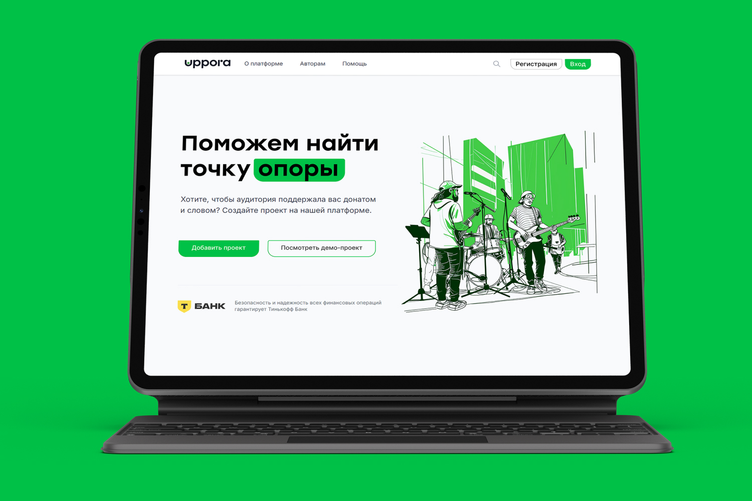 Uppora — Изображение №38 — Брендинг на Dprofile